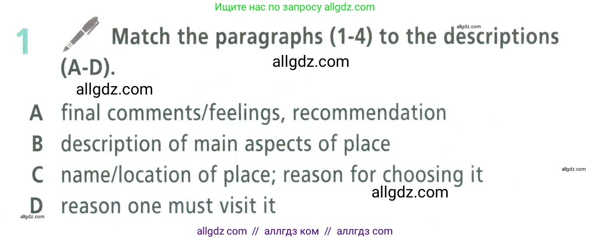 Английский язык (english), 9 класс Учебник (Student's book), авторы: Баранова Ксения Михайловна (Baranova Ksenia), Дули Дженни (Dooley Jenny), Копылова Виктория Викторовна (Kopylova Victoria), Мильруд Радислав Петрович (Millrood Radislav), Эванс Вирджиния (Evans Virginia), издательство Просвещение, Москва, 2023, белого цвета, страница 169, номер 1, Условие 2023-2027