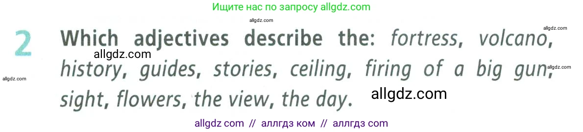 Английский язык (english), 9 класс Учебник (Student's book), авторы: Баранова Ксения Михайловна (Baranova Ksenia), Дули Дженни (Dooley Jenny), Копылова Виктория Викторовна (Kopylova Victoria), Мильруд Радислав Петрович (Millrood Radislav), Эванс Вирджиния (Evans Virginia), издательство Просвещение, Москва, 2023, белого цвета, страница 169, номер 2, Условие 2023-2027