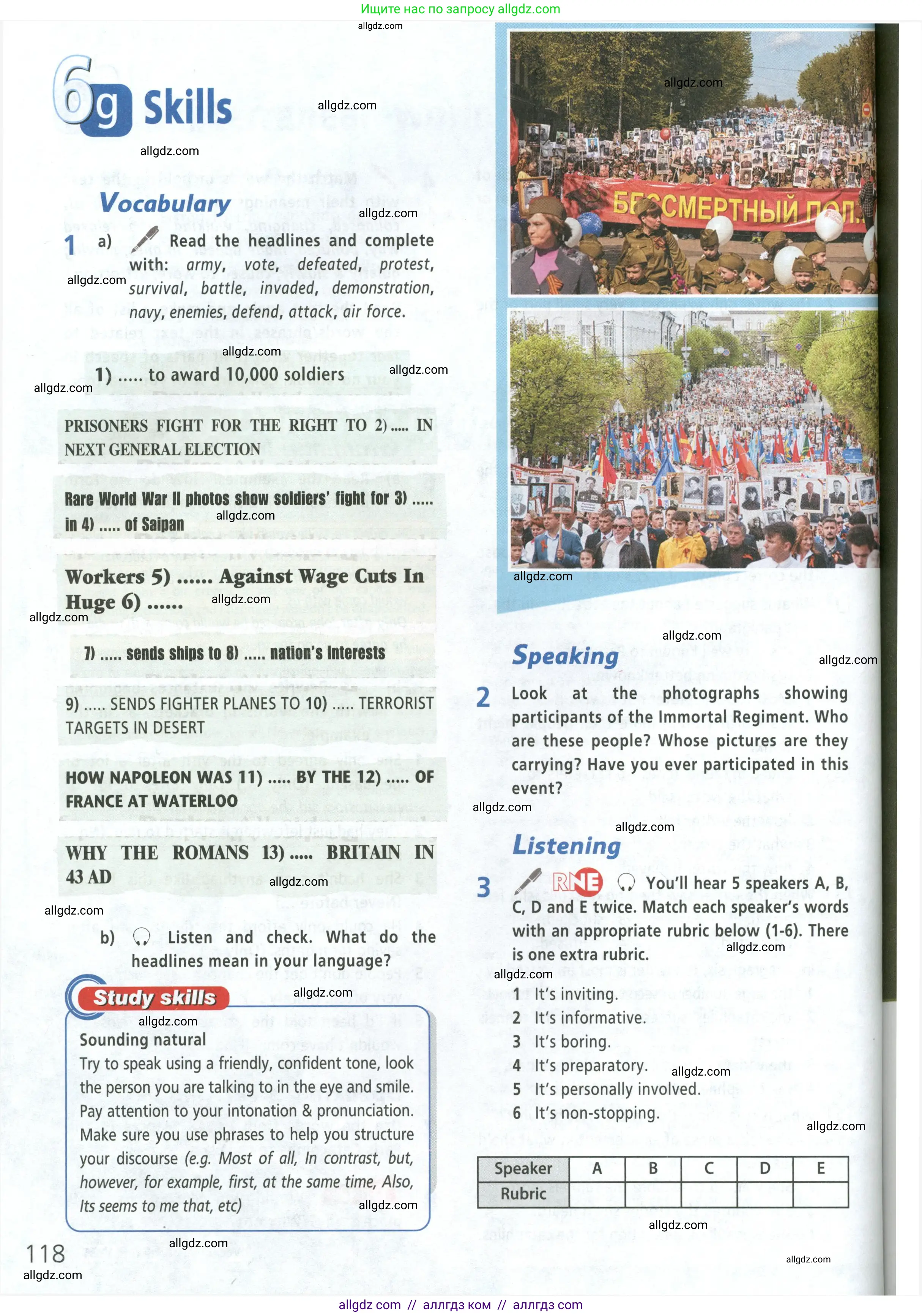 Английский язык (english), 9 класс Учебник (Student's book), авторы: Баранова Ксения Михайловна (Baranova Ksenia), Дули Дженни (Dooley Jenny), Копылова Виктория Викторовна (Kopylova Victoria), Мильруд Радислав Петрович (Millrood Radislav), Эванс Вирджиния (Evans Virginia), издательство Просвещение, Москва, 2023, белого цвета, страница 118