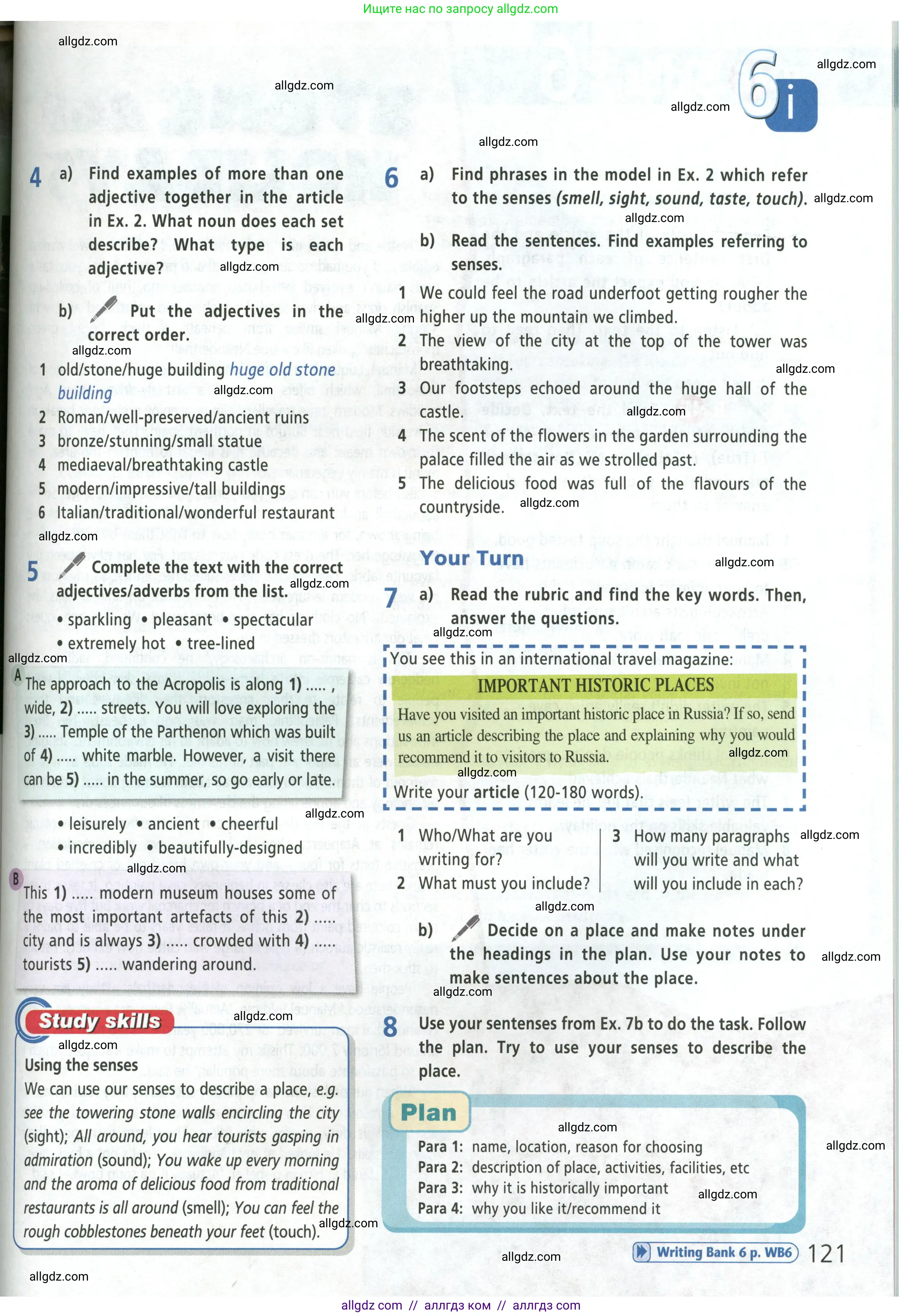 Английский язык (english), 9 класс Учебник (Student's book), авторы: Баранова Ксения Михайловна (Baranova Ksenia), Дули Дженни (Dooley Jenny), Копылова Виктория Викторовна (Kopylova Victoria), Мильруд Радислав Петрович (Millrood Radislav), Эванс Вирджиния (Evans Virginia), издательство Просвещение, Москва, 2023, белого цвета, страница 121