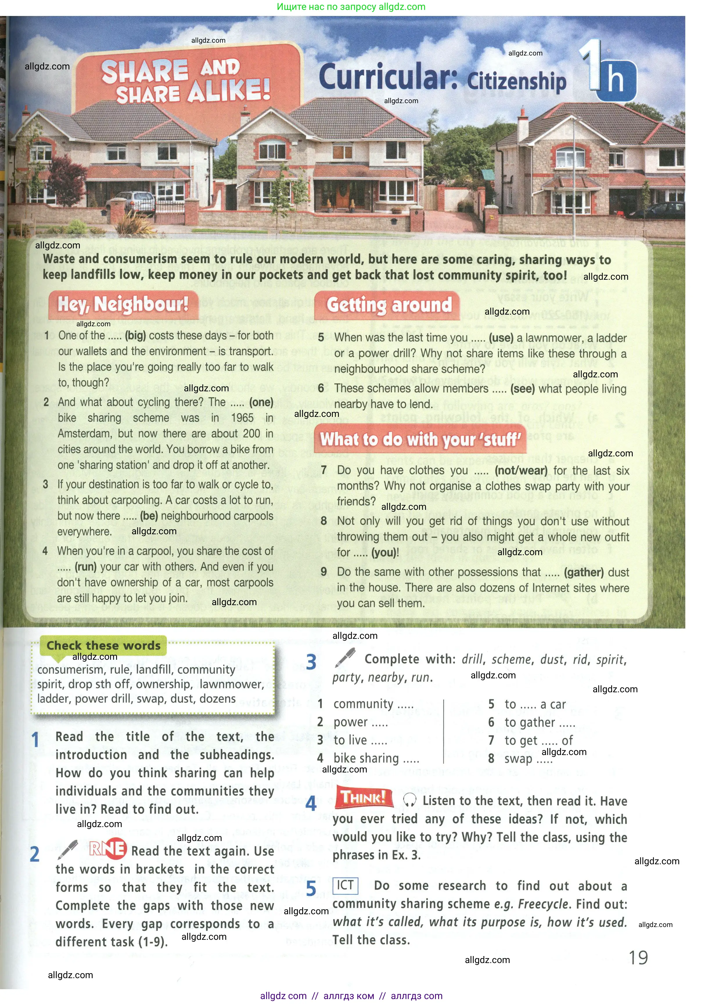 Английский язык (english), 9 класс Учебник (Student's book), авторы: Баранова Ксения Михайловна (Baranova Ksenia), Дули Дженни (Dooley Jenny), Копылова Виктория Викторовна (Kopylova Victoria), Мильруд Радислав Петрович (Millrood Radislav), Эванс Вирджиния (Evans Virginia), издательство Просвещение, Москва, 2023, белого цвета, страница 19