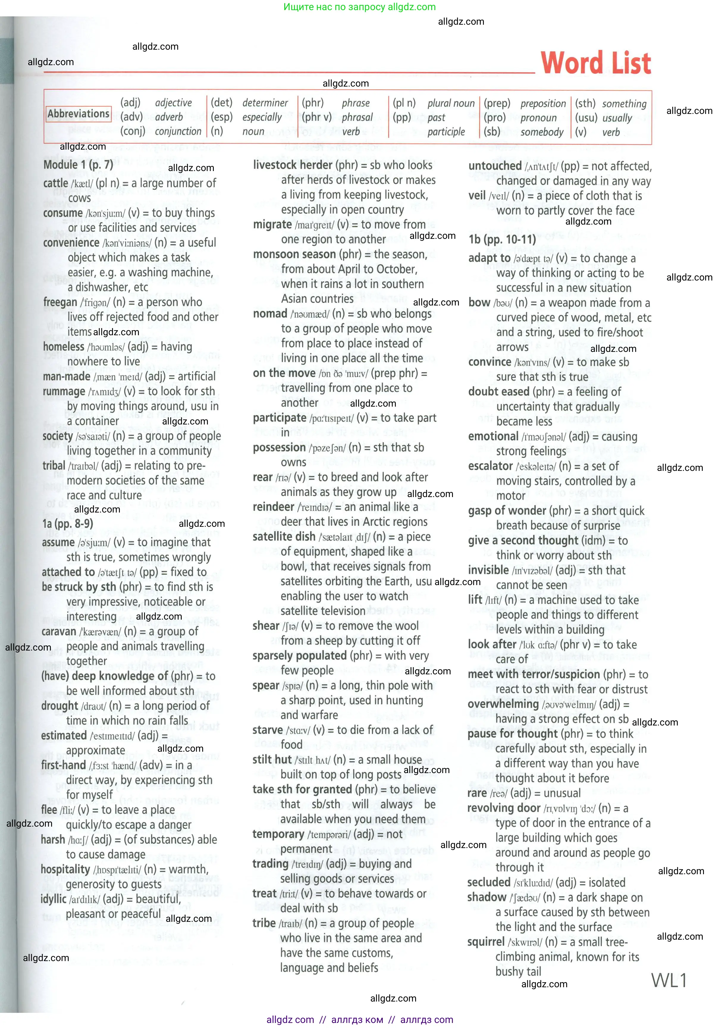 Английский язык (english), 9 класс Учебник (Student's book), авторы: Баранова Ксения Михайловна (Baranova Ksenia), Дули Дженни (Dooley Jenny), Копылова Виктория Викторовна (Kopylova Victoria), Мильруд Радислав Петрович (Millrood Radislav), Эванс Вирджиния (Evans Virginia), издательство Просвещение, Москва, 2023, белого цвета, страница 211