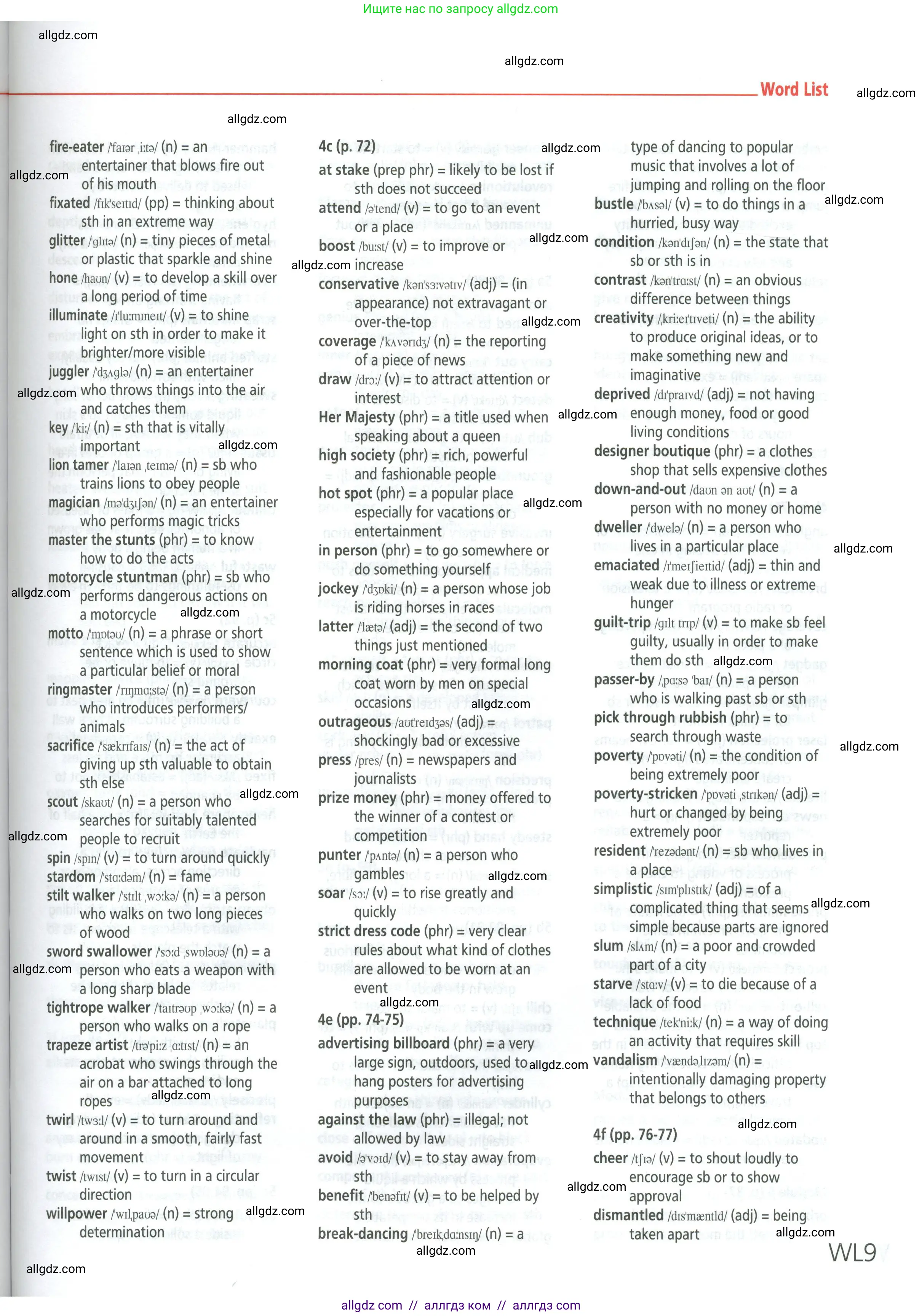 Английский язык (english), 9 класс Учебник (Student's book), авторы: Баранова Ксения Михайловна (Baranova Ksenia), Дули Дженни (Dooley Jenny), Копылова Виктория Викторовна (Kopylova Victoria), Мильруд Радислав Петрович (Millrood Radislav), Эванс Вирджиния (Evans Virginia), издательство Просвещение, Москва, 2023, белого цвета, страница 219