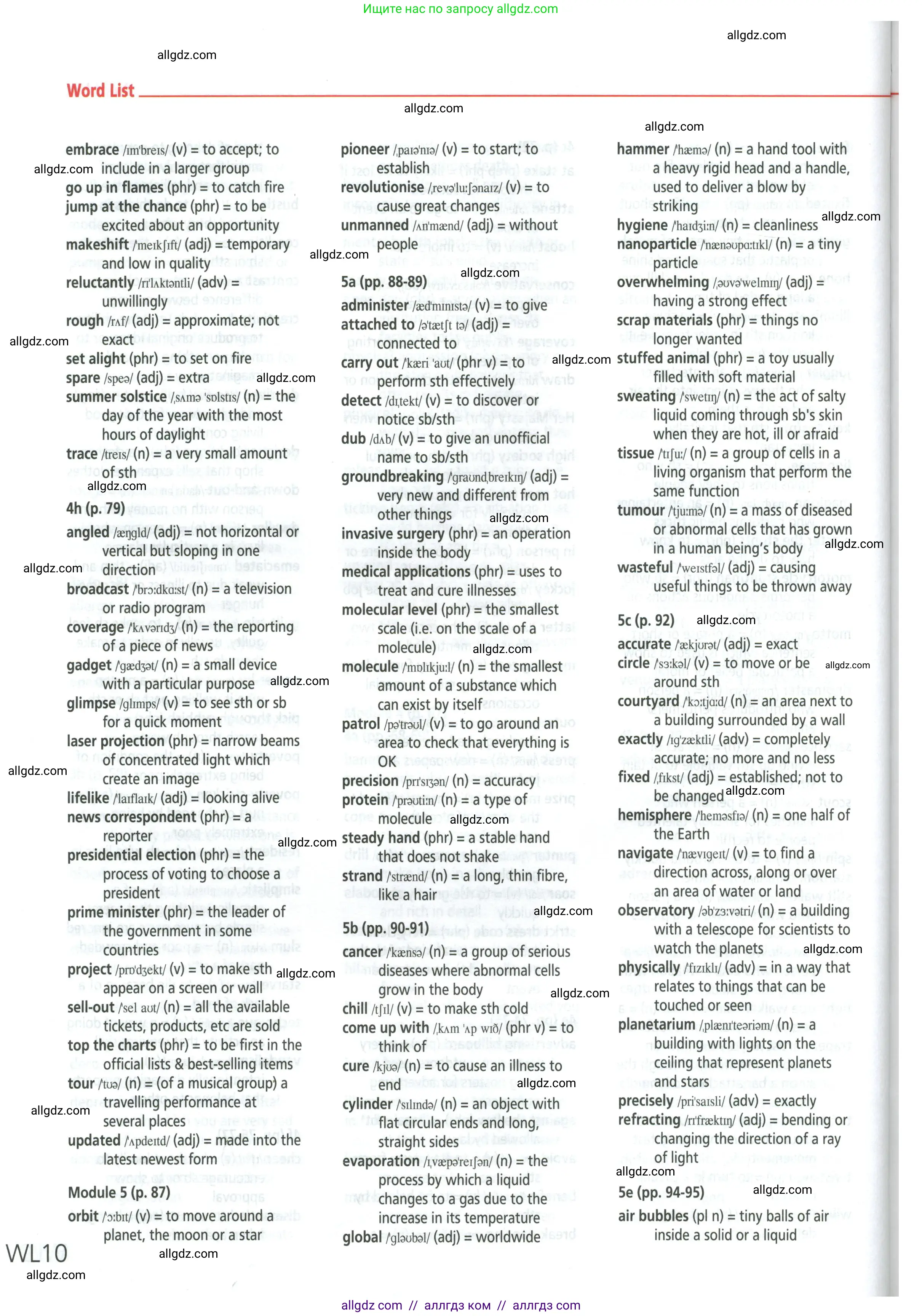 Английский язык (english), 9 класс Учебник (Student's book), авторы: Баранова Ксения Михайловна (Baranova Ksenia), Дули Дженни (Dooley Jenny), Копылова Виктория Викторовна (Kopylova Victoria), Мильруд Радислав Петрович (Millrood Radislav), Эванс Вирджиния (Evans Virginia), издательство Просвещение, Москва, 2023, белого цвета, страница 220