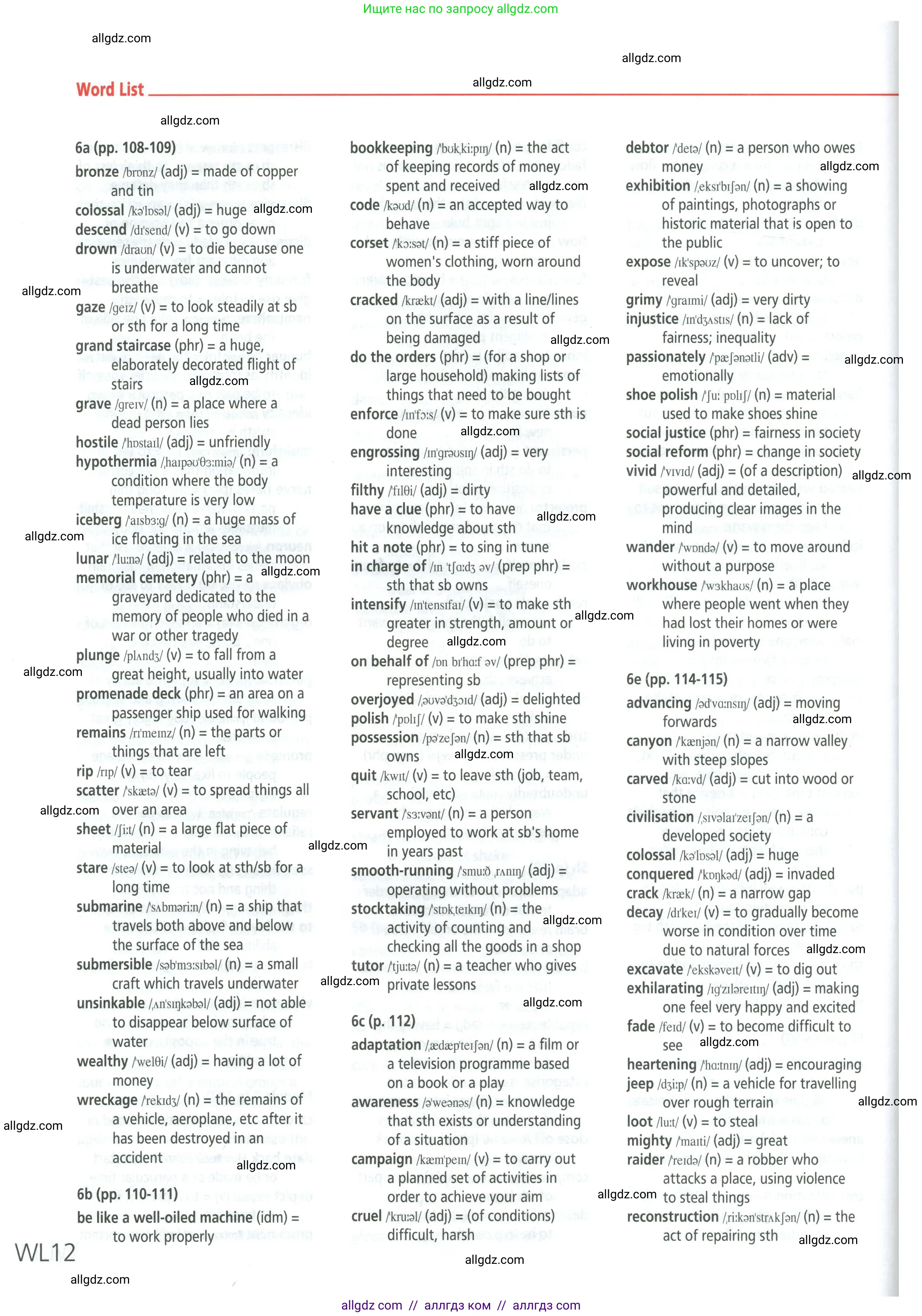 Английский язык (english), 9 класс Учебник (Student's book), авторы: Баранова Ксения Михайловна (Baranova Ksenia), Дули Дженни (Dooley Jenny), Копылова Виктория Викторовна (Kopylova Victoria), Мильруд Радислав Петрович (Millrood Radislav), Эванс Вирджиния (Evans Virginia), издательство Просвещение, Москва, 2023, белого цвета, страница 222