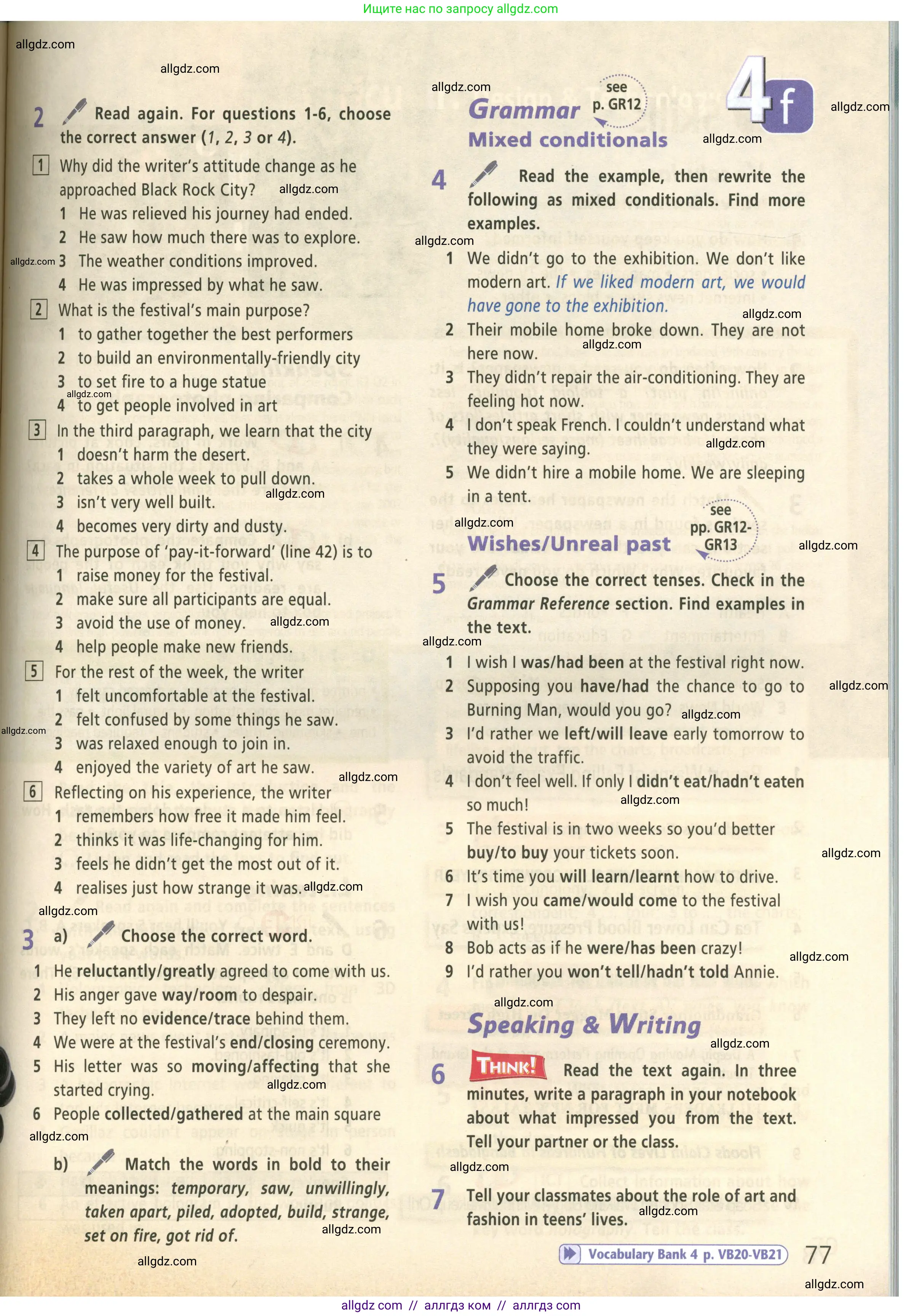 Английский язык (english), 9 класс Учебник (Student's book), авторы: Баранова Ксения Михайловна (Baranova Ksenia), Дули Дженни (Dooley Jenny), Копылова Виктория Викторовна (Kopylova Victoria), Мильруд Радислав Петрович (Millrood Radislav), Эванс Вирджиния (Evans Virginia), издательство Просвещение, Москва, 2023, белого цвета, страница 77