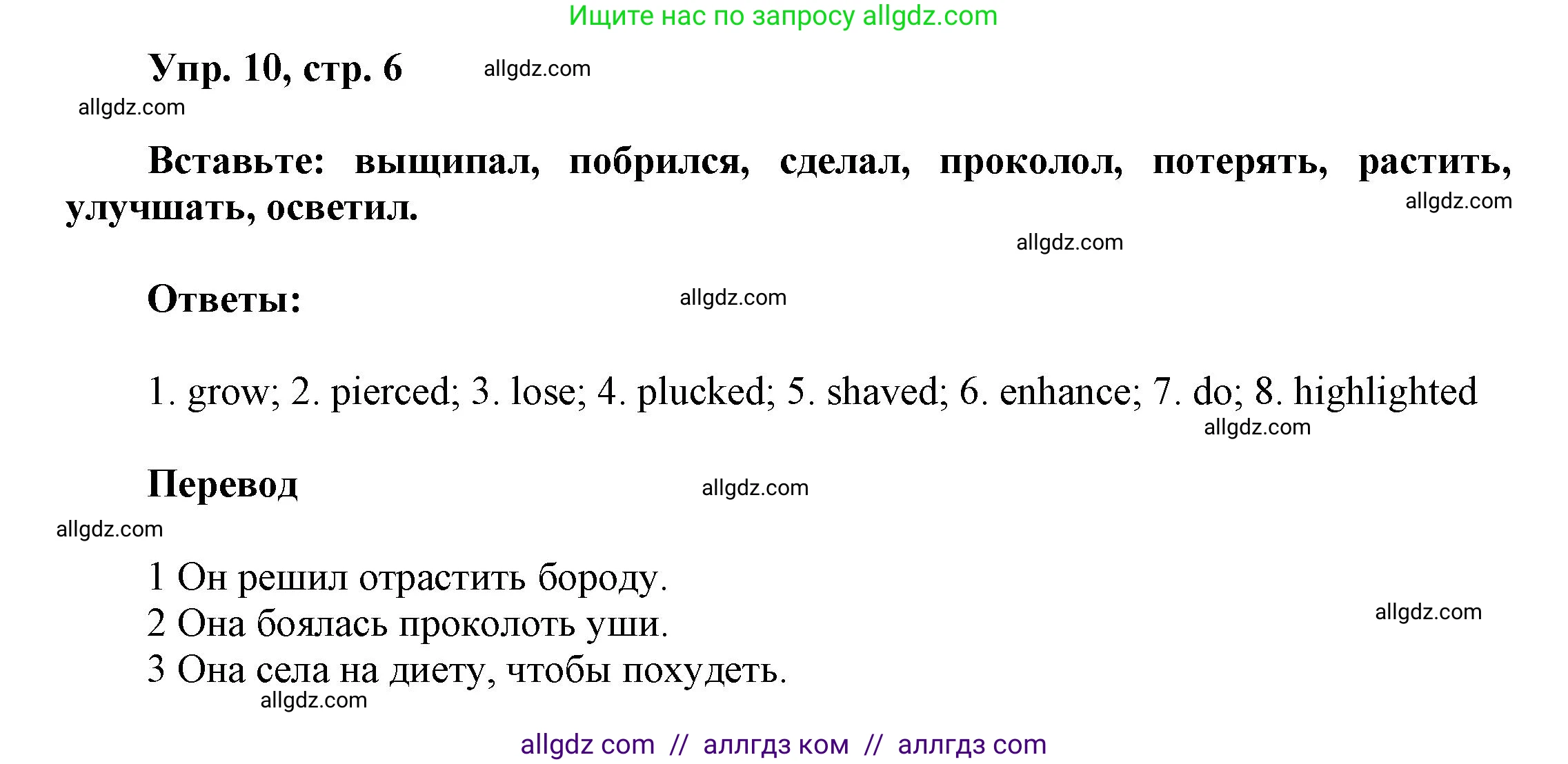 Английский язык (english), 9 класс Учебник (Student's book), авторы: Баранова Ксения Михайловна (Baranova Ksenia), Дули Дженни (Dooley Jenny), Копылова Виктория Викторовна (Kopylova Victoria), Мильруд Радислав Петрович (Millrood Radislav), Эванс Вирджиния (Evans Virginia), издательство Просвещение, Москва, 2023, белого цвета, страница 6, номер 10, Решение 2023-2027