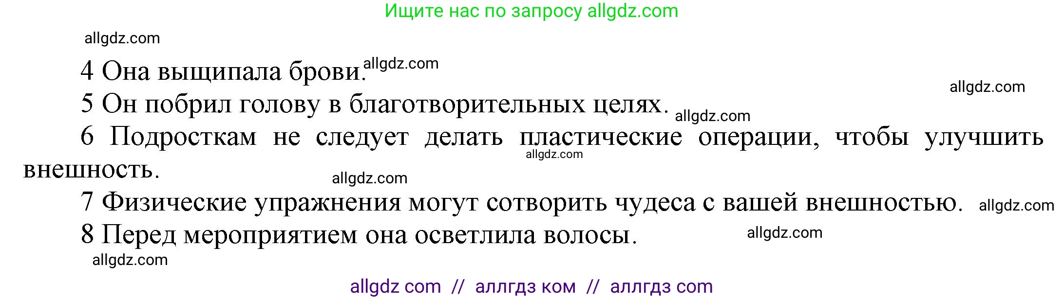 Английский язык (english), 9 класс Учебник (Student's book), авторы: Баранова Ксения Михайловна (Baranova Ksenia), Дули Дженни (Dooley Jenny), Копылова Виктория Викторовна (Kopylova Victoria), Мильруд Радислав Петрович (Millrood Radislav), Эванс Вирджиния (Evans Virginia), издательство Просвещение, Москва, 2023, белого цвета, страница 6, номер 10, Решение 2023-2027 (продолжение 2)