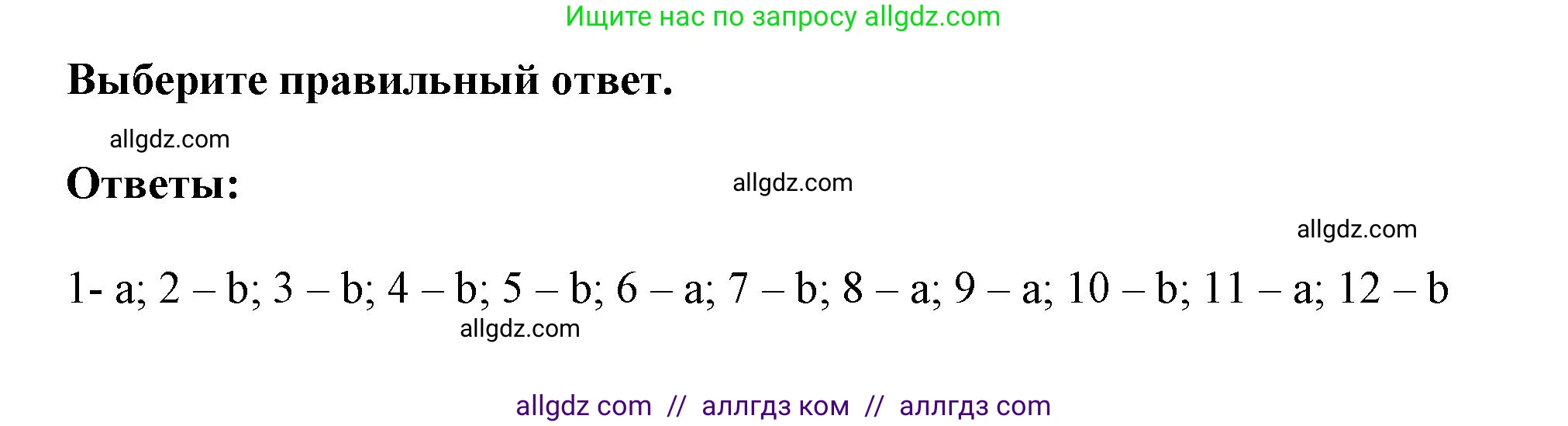 Английский язык (english), 9 класс Учебник (Student's book), авторы: Баранова Ксения Михайловна (Baranova Ksenia), Дули Дженни (Dooley Jenny), Копылова Виктория Викторовна (Kopylova Victoria), Мильруд Радислав Петрович (Millrood Radislav), Эванс Вирджиния (Evans Virginia), издательство Просвещение, Москва, 2023, белого цвета, страница 6, номер 12, Решение 2023-2027