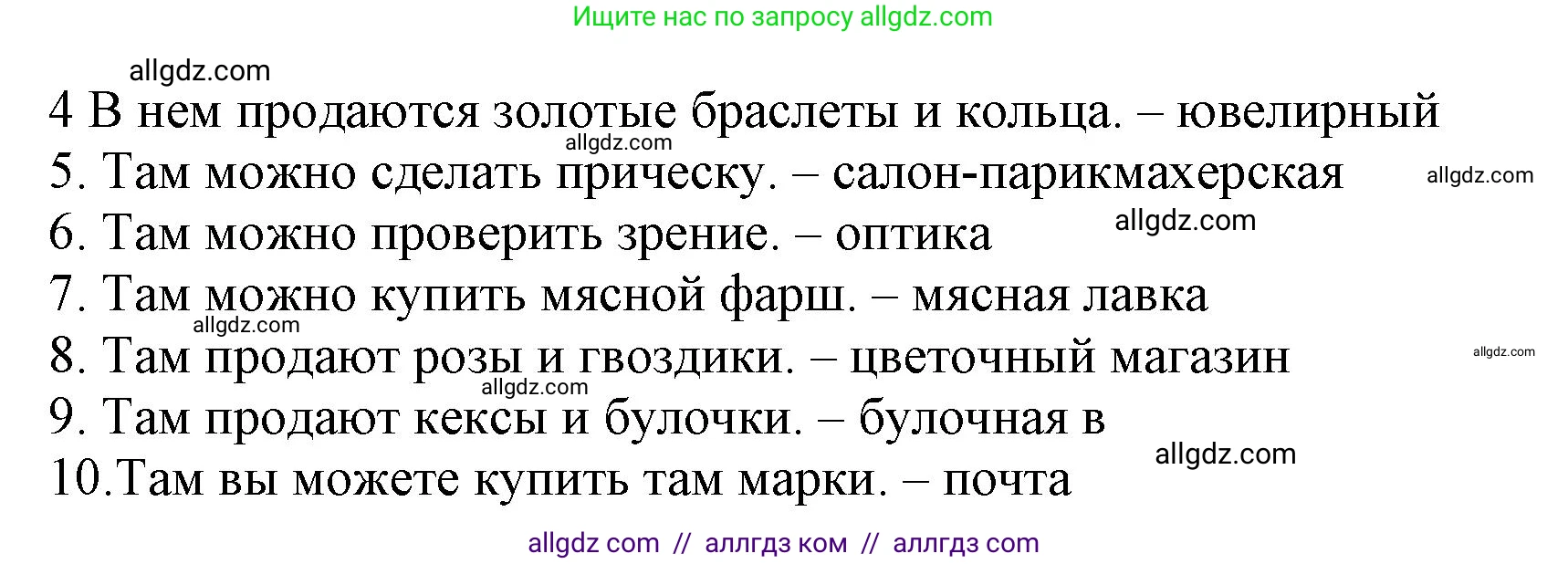 Английский язык (english), 9 класс Учебник (Student's book), авторы: Баранова Ксения Михайловна (Baranova Ksenia), Дули Дженни (Dooley Jenny), Копылова Виктория Викторовна (Kopylova Victoria), Мильруд Радислав Петрович (Millrood Radislav), Эванс Вирджиния (Evans Virginia), издательство Просвещение, Москва, 2023, белого цвета, страница 5, номер 2, Решение 2023-2027 (продолжение 2)