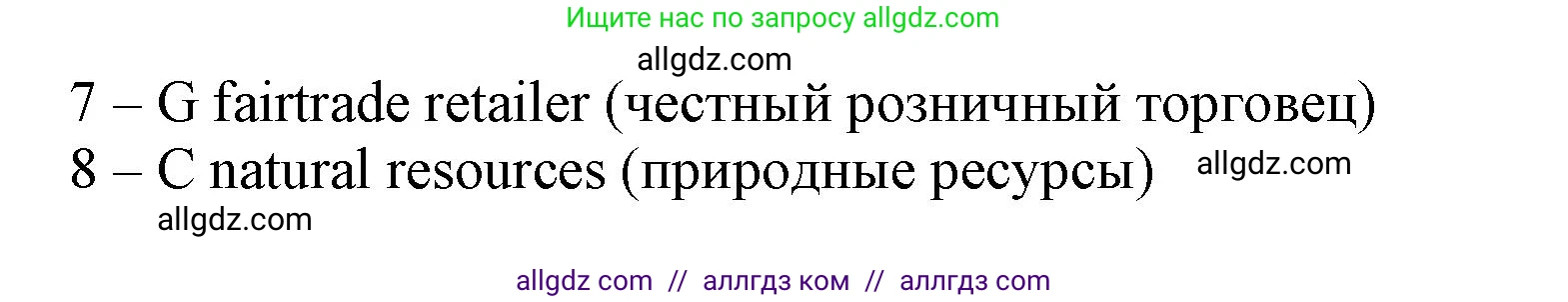 Английский язык (english), 9 класс Учебник (Student's book), авторы: Баранова Ксения Михайловна (Baranova Ksenia), Дули Дженни (Dooley Jenny), Копылова Виктория Викторовна (Kopylova Victoria), Мильруд Радислав Петрович (Millrood Radislav), Эванс Вирджиния (Evans Virginia), издательство Просвещение, Москва, 2023, белого цвета, страница 5, номер 4, Решение 2023-2027 (продолжение 2)