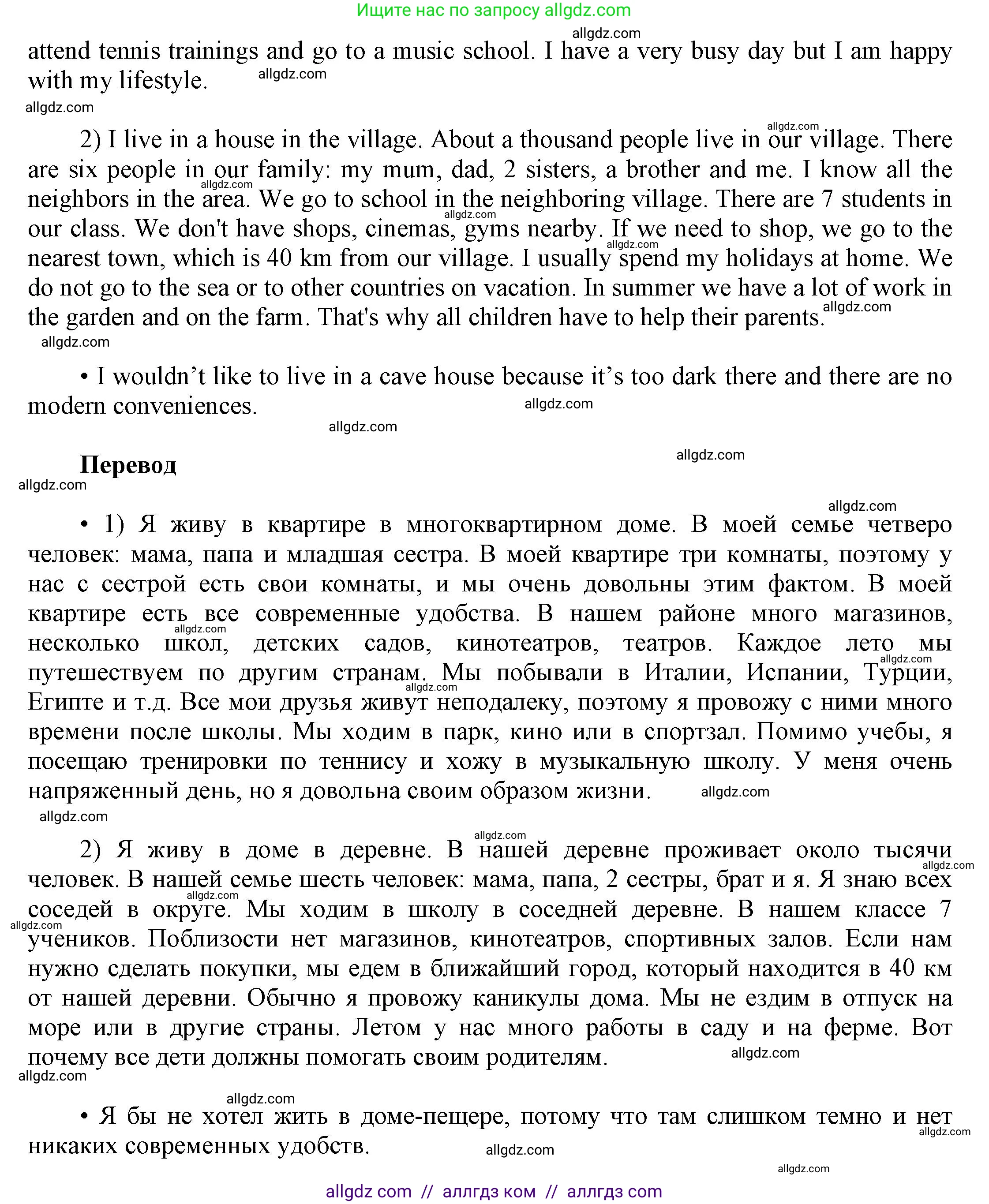Английский язык (english), 9 класс Учебник (Student's book), авторы: Баранова Ксения Михайловна (Baranova Ksenia), Дули Дженни (Dooley Jenny), Копылова Виктория Викторовна (Kopylova Victoria), Мильруд Радислав Петрович (Millrood Radislav), Эванс Вирджиния (Evans Virginia), издательство Просвещение, Москва, 2023, белого цвета, страница 7, номер 1, Решение 2023-2027 (продолжение 2)