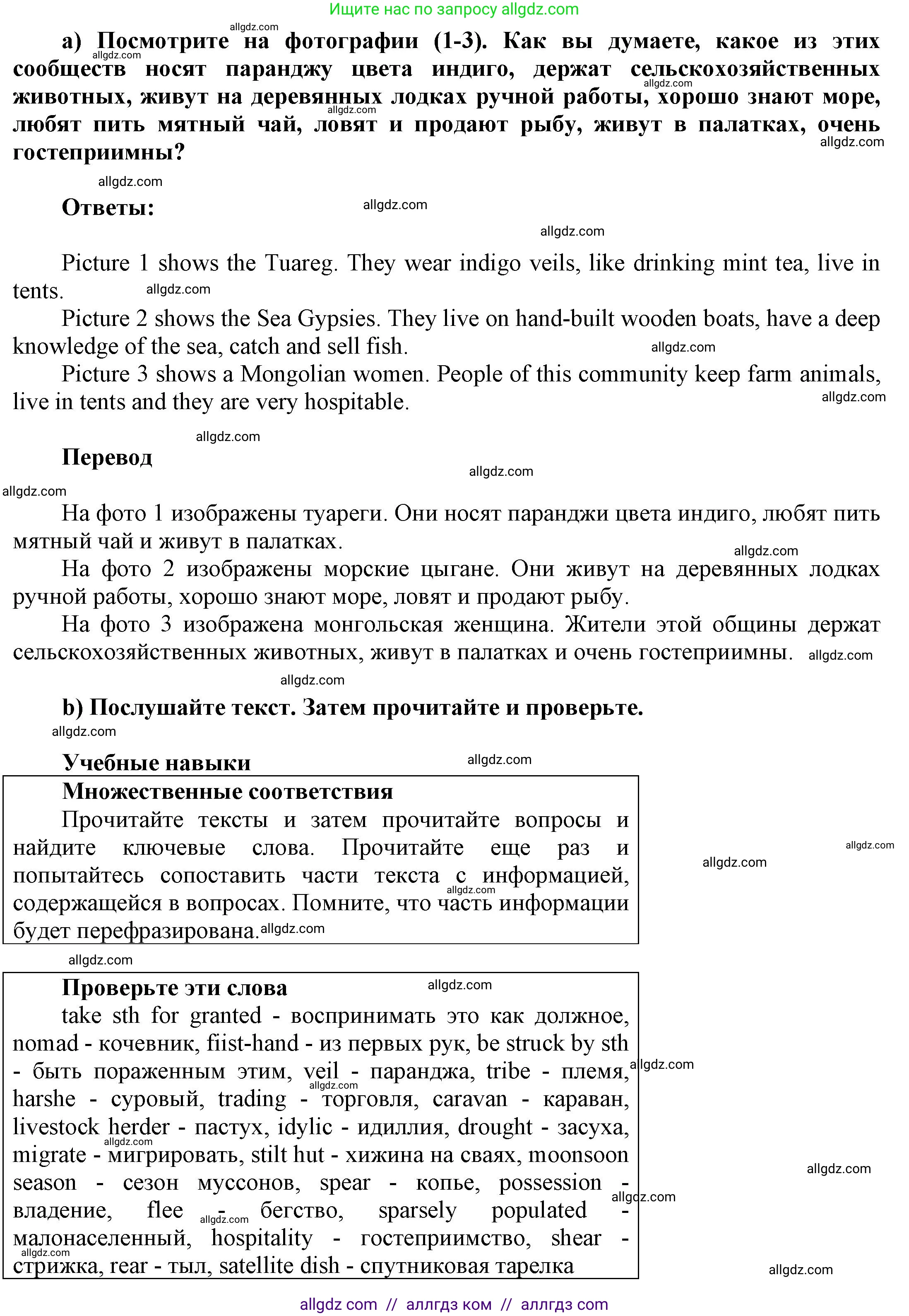 Английский язык (english), 9 класс Учебник (Student's book), авторы: Баранова Ксения Михайловна (Baranova Ksenia), Дули Дженни (Dooley Jenny), Копылова Виктория Викторовна (Kopylova Victoria), Мильруд Радислав Петрович (Millrood Radislav), Эванс Вирджиния (Evans Virginia), издательство Просвещение, Москва, 2023, белого цвета, страница 8, номер 1, Решение 2023-2027