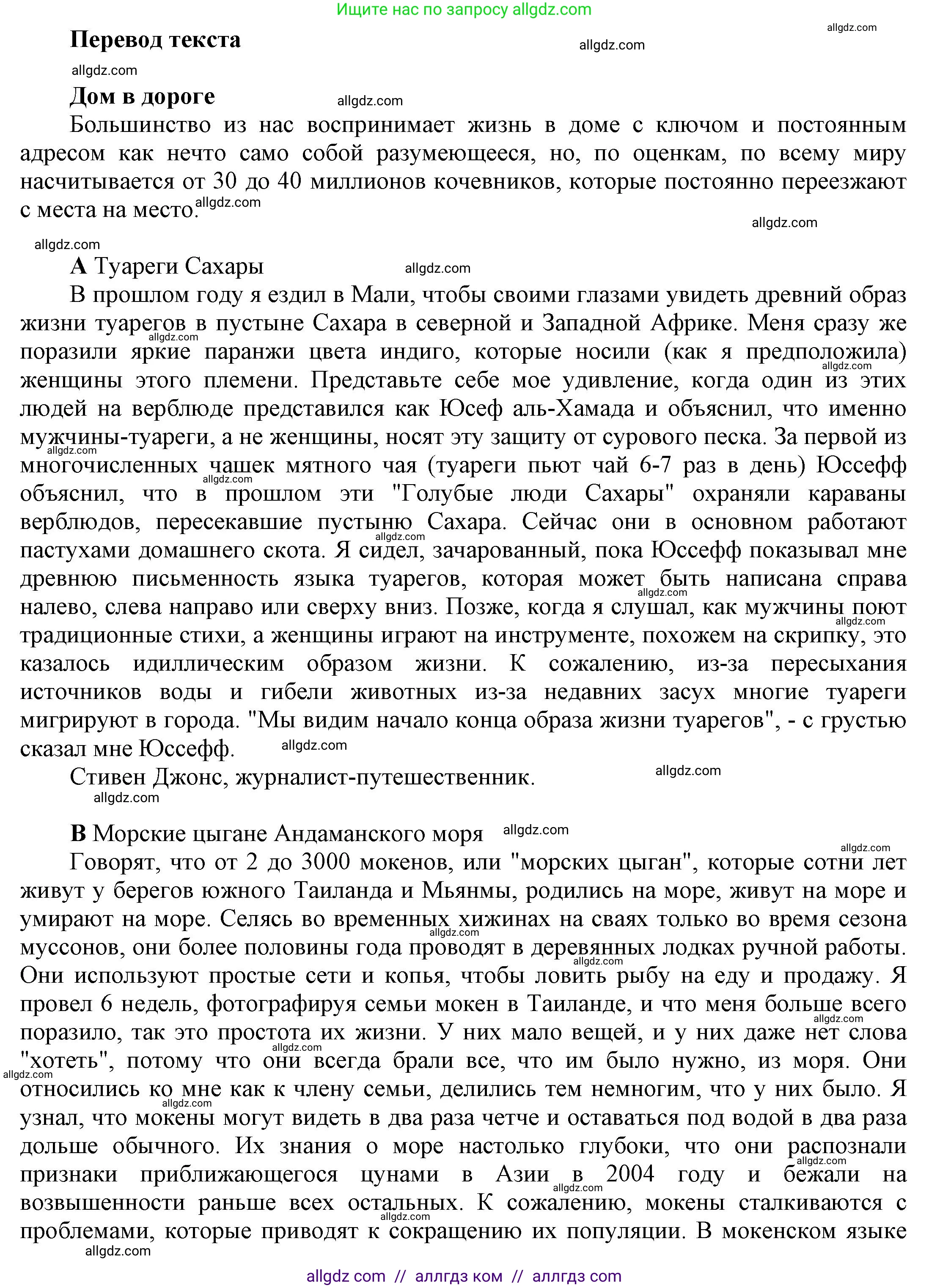 Английский язык (english), 9 класс Учебник (Student's book), авторы: Баранова Ксения Михайловна (Baranova Ksenia), Дули Дженни (Dooley Jenny), Копылова Виктория Викторовна (Kopylova Victoria), Мильруд Радислав Петрович (Millrood Radislav), Эванс Вирджиния (Evans Virginia), издательство Просвещение, Москва, 2023, белого цвета, страница 8, номер 1, Решение 2023-2027 (продолжение 2)