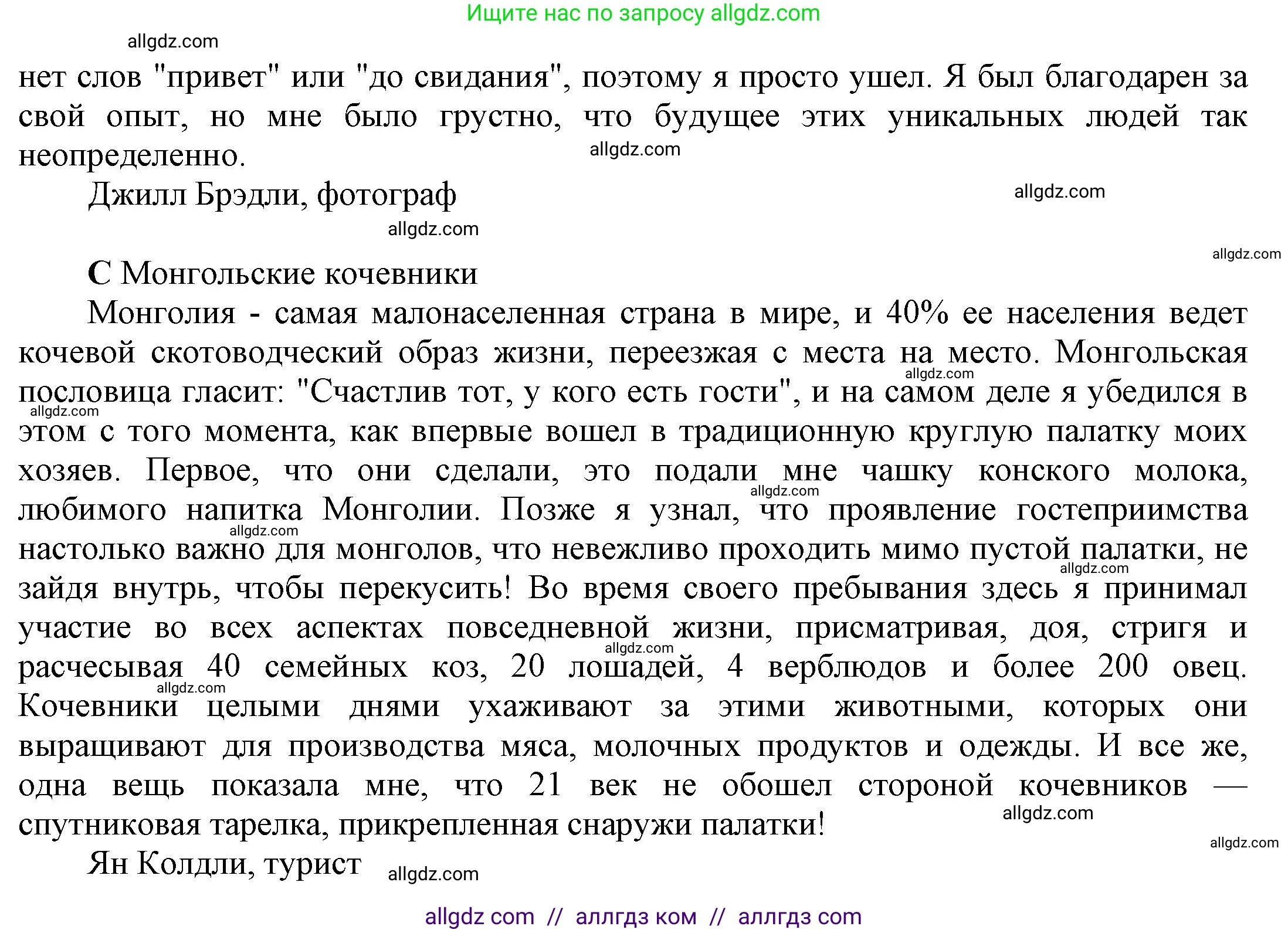Английский язык (english), 9 класс Учебник (Student's book), авторы: Баранова Ксения Михайловна (Baranova Ksenia), Дули Дженни (Dooley Jenny), Копылова Виктория Викторовна (Kopylova Victoria), Мильруд Радислав Петрович (Millrood Radislav), Эванс Вирджиния (Evans Virginia), издательство Просвещение, Москва, 2023, белого цвета, страница 8, номер 1, Решение 2023-2027 (продолжение 3)