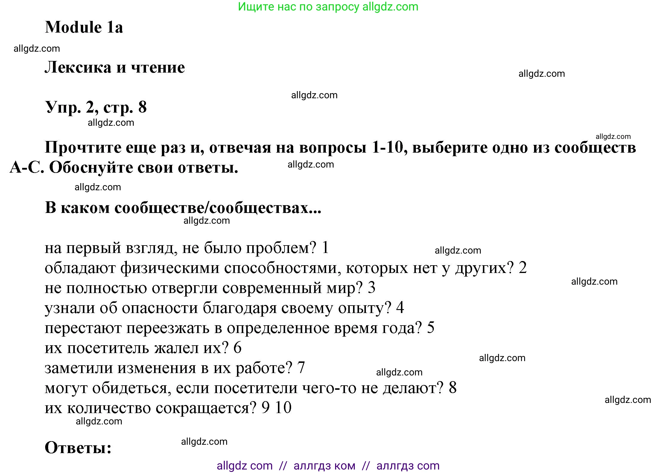 Английский язык (english), 9 класс Учебник (Student's book), авторы: Баранова Ксения Михайловна (Baranova Ksenia), Дули Дженни (Dooley Jenny), Копылова Виктория Викторовна (Kopylova Victoria), Мильруд Радислав Петрович (Millrood Radislav), Эванс Вирджиния (Evans Virginia), издательство Просвещение, Москва, 2023, белого цвета, страница 8, номер 2, Решение 2023-2027