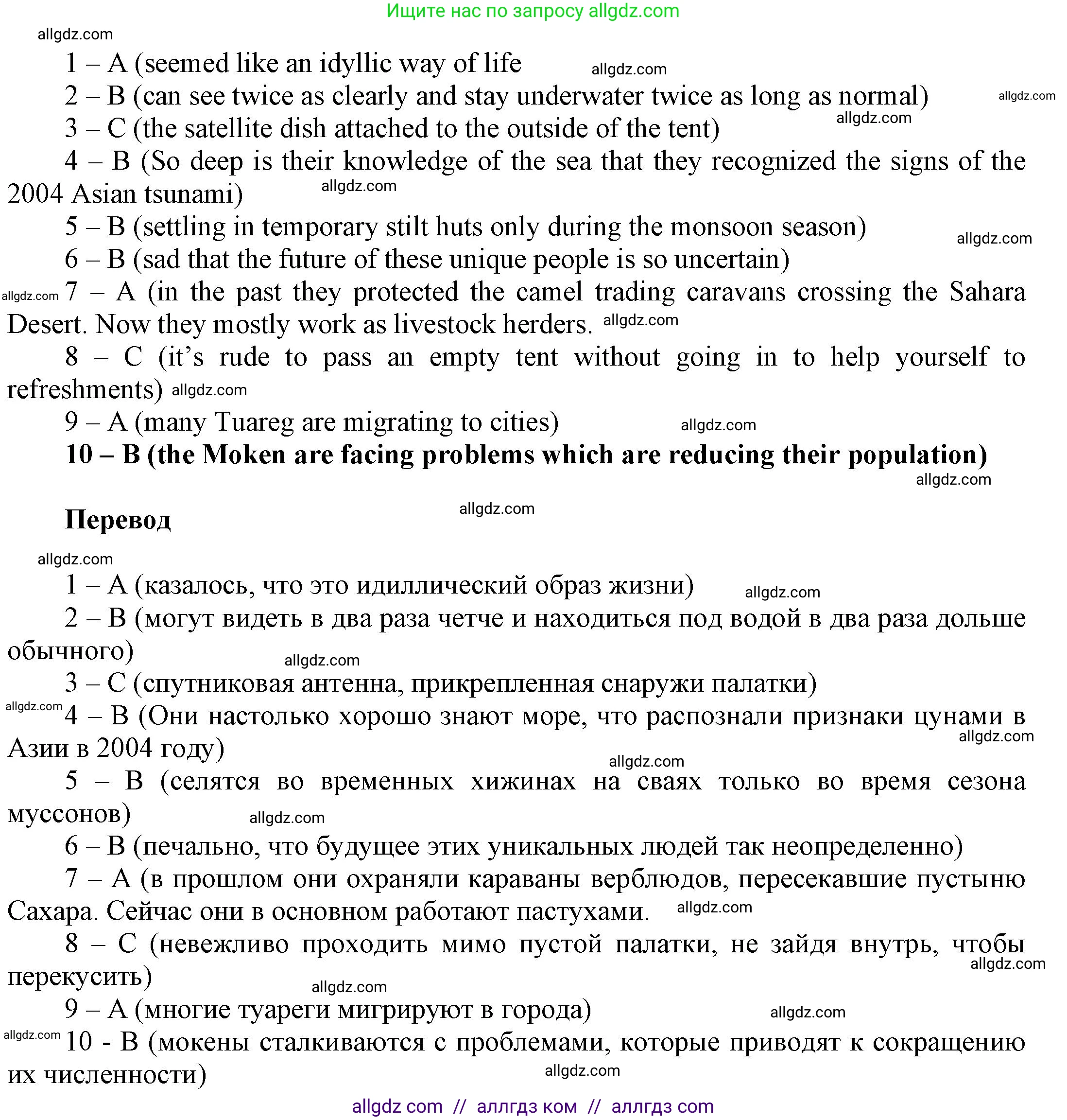 Английский язык (english), 9 класс Учебник (Student's book), авторы: Баранова Ксения Михайловна (Baranova Ksenia), Дули Дженни (Dooley Jenny), Копылова Виктория Викторовна (Kopylova Victoria), Мильруд Радислав Петрович (Millrood Radislav), Эванс Вирджиния (Evans Virginia), издательство Просвещение, Москва, 2023, белого цвета, страница 8, номер 2, Решение 2023-2027 (продолжение 2)