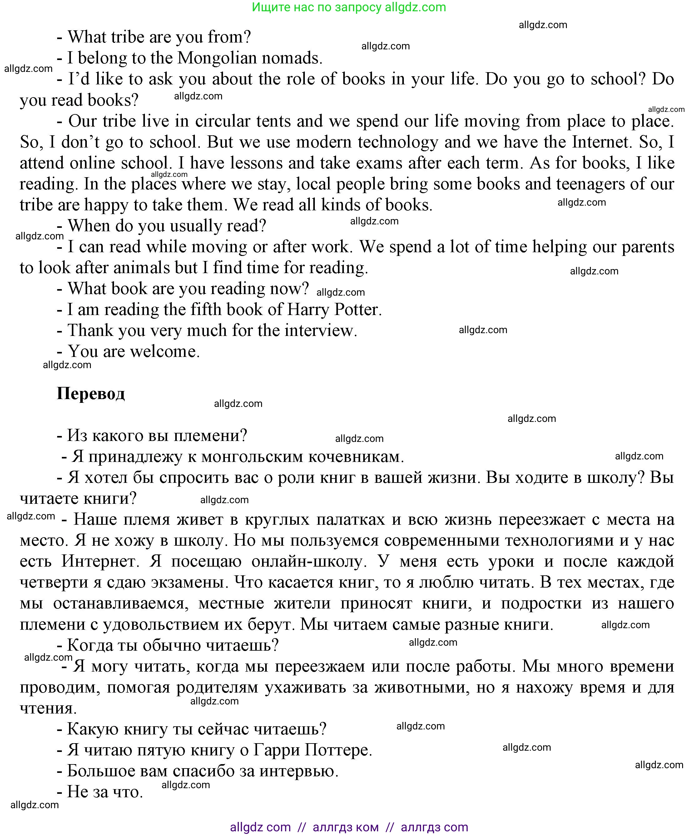 Английский язык (english), 9 класс Учебник (Student's book), авторы: Баранова Ксения Михайловна (Baranova Ksenia), Дули Дженни (Dooley Jenny), Копылова Виктория Викторовна (Kopylova Victoria), Мильруд Радислав Петрович (Millrood Radislav), Эванс Вирджиния (Evans Virginia), издательство Просвещение, Москва, 2023, белого цвета, страница 9, номер 8, Решение 2023-2027 (продолжение 2)