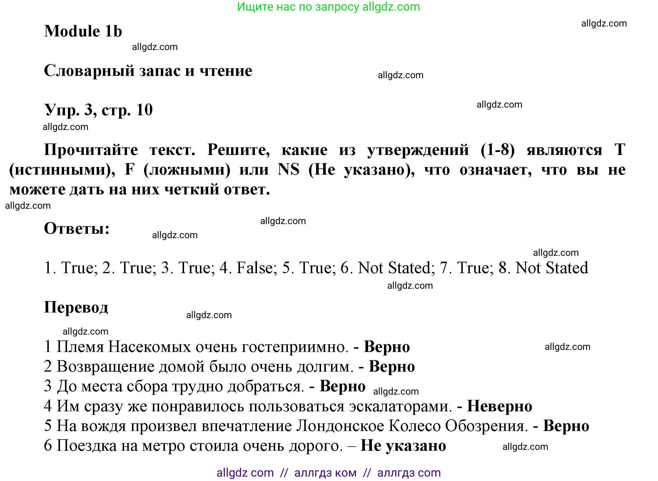 Английский язык (english), 9 класс Учебник (Student's book), авторы: Баранова Ксения Михайловна (Baranova Ksenia), Дули Дженни (Dooley Jenny), Копылова Виктория Викторовна (Kopylova Victoria), Мильруд Радислав Петрович (Millrood Radislav), Эванс Вирджиния (Evans Virginia), издательство Просвещение, Москва, 2023, белого цвета, страница 10, номер 3, Решение 2023-2027