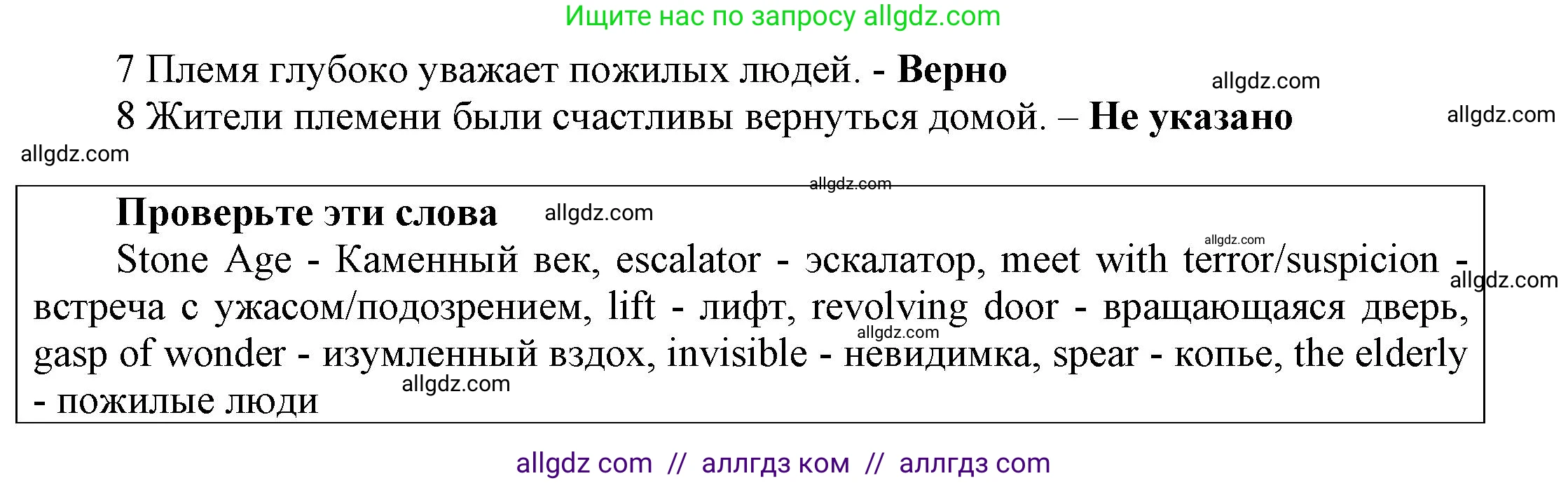 Английский язык (english), 9 класс Учебник (Student's book), авторы: Баранова Ксения Михайловна (Baranova Ksenia), Дули Дженни (Dooley Jenny), Копылова Виктория Викторовна (Kopylova Victoria), Мильруд Радислав Петрович (Millrood Radislav), Эванс Вирджиния (Evans Virginia), издательство Просвещение, Москва, 2023, белого цвета, страница 10, номер 3, Решение 2023-2027 (продолжение 2)