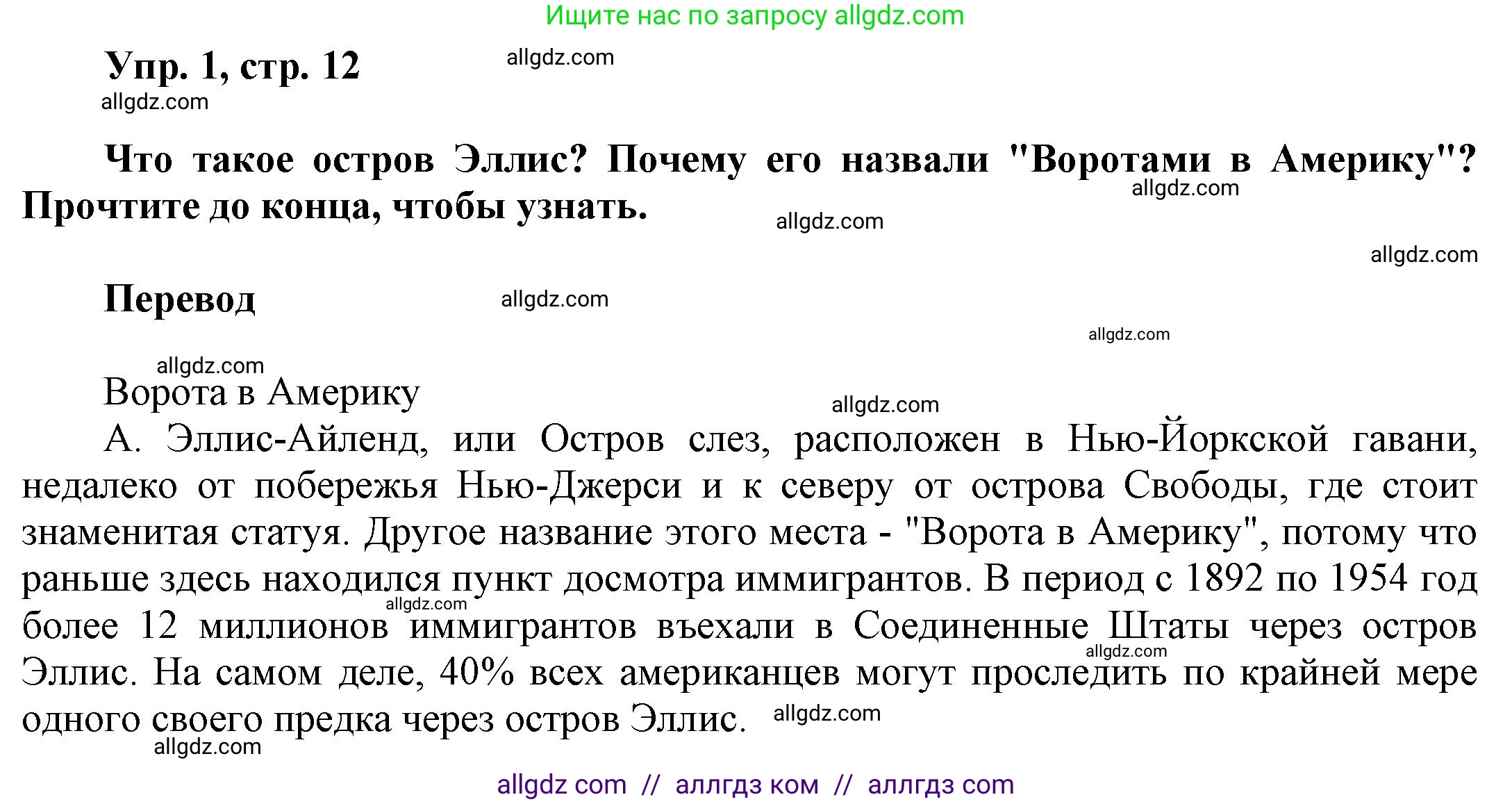 Английский язык (english), 9 класс Учебник (Student's book), авторы: Баранова Ксения Михайловна (Baranova Ksenia), Дули Дженни (Dooley Jenny), Копылова Виктория Викторовна (Kopylova Victoria), Мильруд Радислав Петрович (Millrood Radislav), Эванс Вирджиния (Evans Virginia), издательство Просвещение, Москва, 2023, белого цвета, страница 12, номер 1, Решение 2023-2027