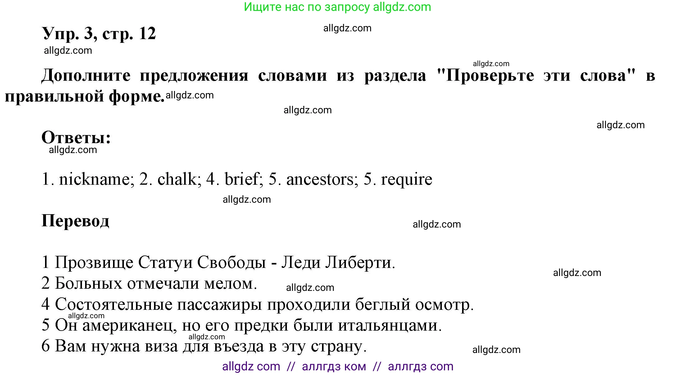 Английский язык (english), 9 класс Учебник (Student's book), авторы: Баранова Ксения Михайловна (Baranova Ksenia), Дули Дженни (Dooley Jenny), Копылова Виктория Викторовна (Kopylova Victoria), Мильруд Радислав Петрович (Millrood Radislav), Эванс Вирджиния (Evans Virginia), издательство Просвещение, Москва, 2023, белого цвета, страница 12, номер 3, Решение 2023-2027