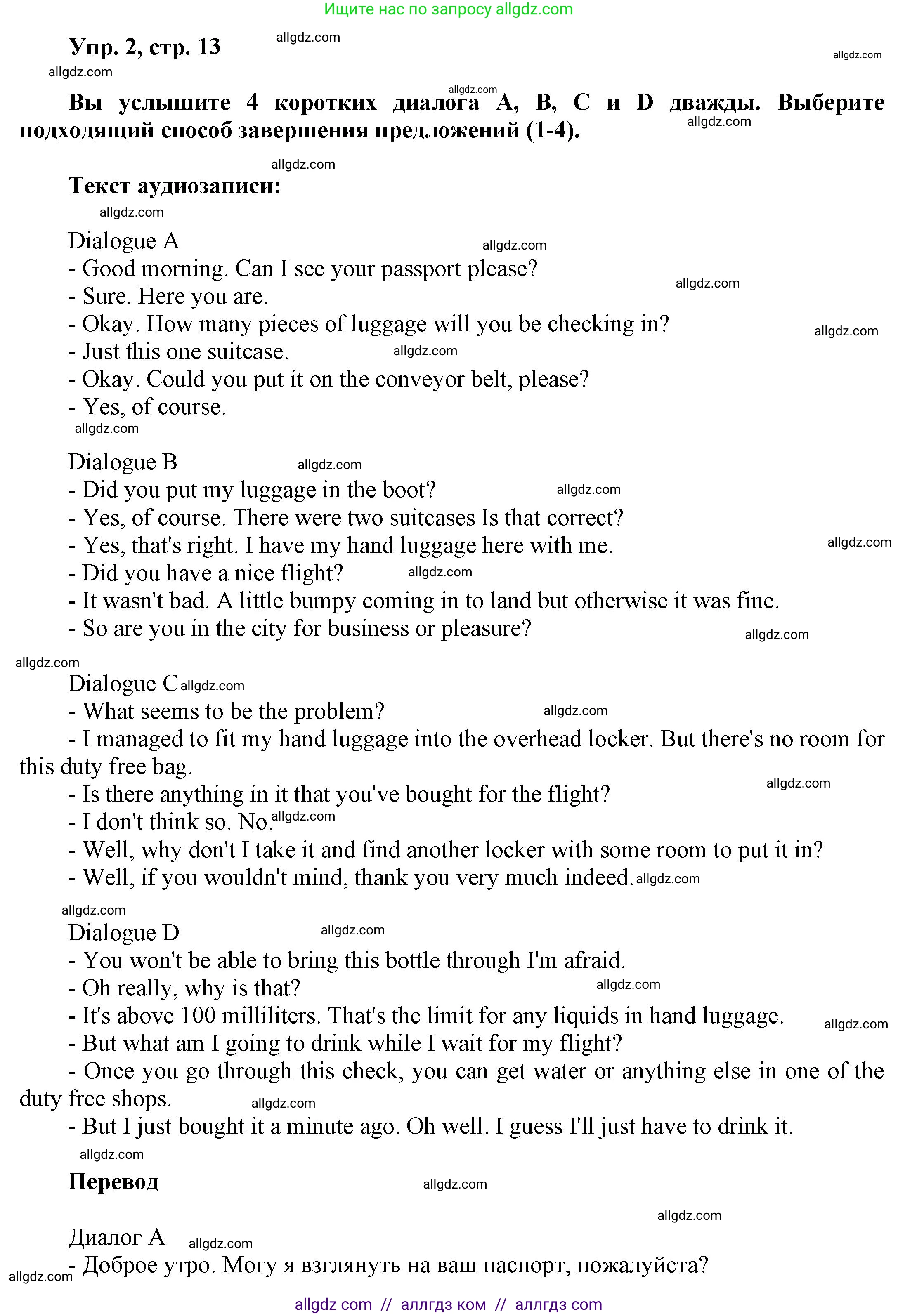 Английский язык (english), 9 класс Учебник (Student's book), авторы: Баранова Ксения Михайловна (Baranova Ksenia), Дули Дженни (Dooley Jenny), Копылова Виктория Викторовна (Kopylova Victoria), Мильруд Радислав Петрович (Millrood Radislav), Эванс Вирджиния (Evans Virginia), издательство Просвещение, Москва, 2023, белого цвета, страница 13, номер 2, Решение 2023-2027