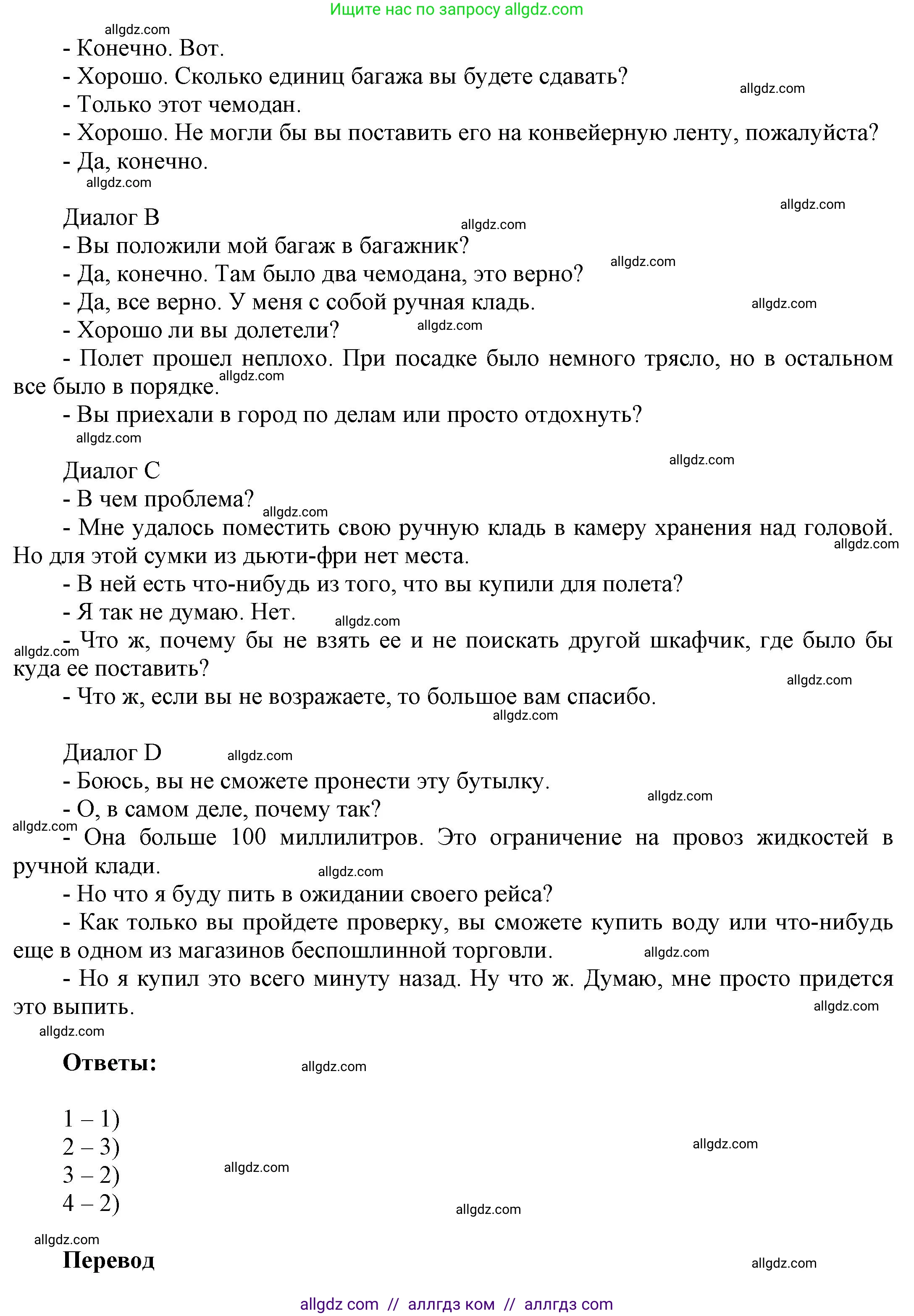 Английский язык (english), 9 класс Учебник (Student's book), авторы: Баранова Ксения Михайловна (Baranova Ksenia), Дули Дженни (Dooley Jenny), Копылова Виктория Викторовна (Kopylova Victoria), Мильруд Радислав Петрович (Millrood Radislav), Эванс Вирджиния (Evans Virginia), издательство Просвещение, Москва, 2023, белого цвета, страница 13, номер 2, Решение 2023-2027 (продолжение 2)
