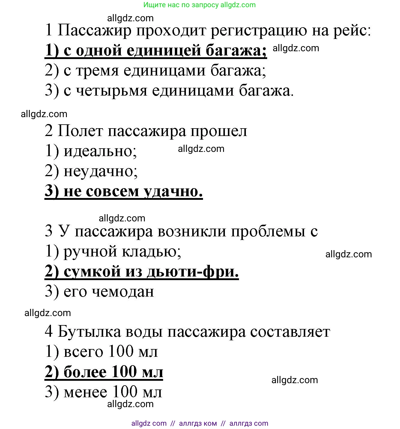 Английский язык (english), 9 класс Учебник (Student's book), авторы: Баранова Ксения Михайловна (Baranova Ksenia), Дули Дженни (Dooley Jenny), Копылова Виктория Викторовна (Kopylova Victoria), Мильруд Радислав Петрович (Millrood Radislav), Эванс Вирджиния (Evans Virginia), издательство Просвещение, Москва, 2023, белого цвета, страница 13, номер 2, Решение 2023-2027 (продолжение 3)