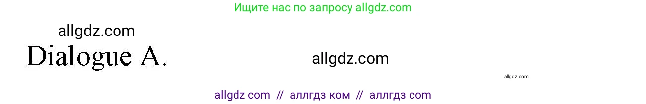 Английский язык (english), 9 класс Учебник (Student's book), авторы: Баранова Ксения Михайловна (Baranova Ksenia), Дули Дженни (Dooley Jenny), Копылова Виктория Викторовна (Kopylova Victoria), Мильруд Радислав Петрович (Millrood Radislav), Эванс Вирджиния (Evans Virginia), издательство Просвещение, Москва, 2023, белого цвета, страница 13, номер 3, Решение 2023-2027 (продолжение 2)