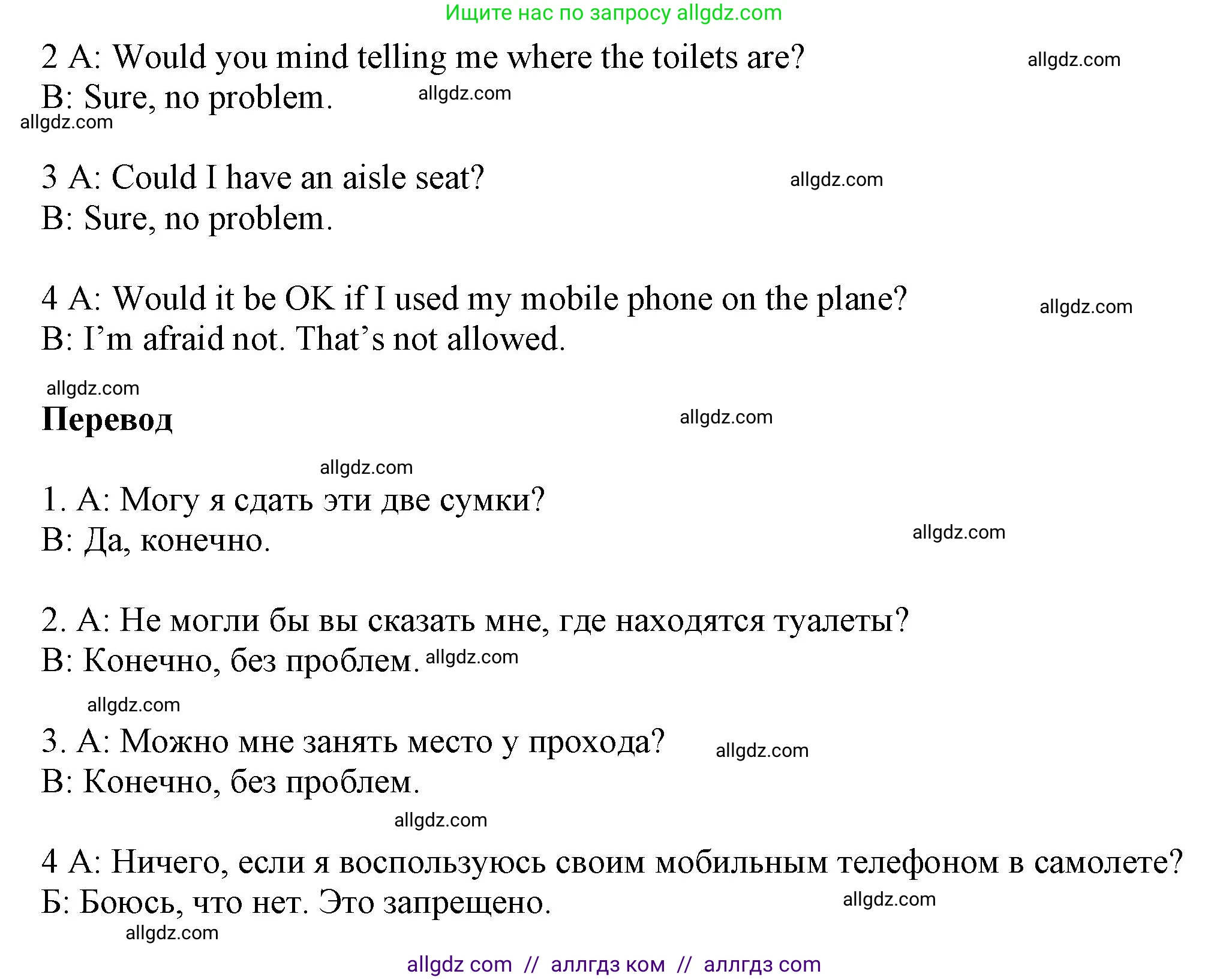 Английский язык (english), 9 класс Учебник (Student's book), авторы: Баранова Ксения Михайловна (Baranova Ksenia), Дули Дженни (Dooley Jenny), Копылова Виктория Викторовна (Kopylova Victoria), Мильруд Радислав Петрович (Millrood Radislav), Эванс Вирджиния (Evans Virginia), издательство Просвещение, Москва, 2023, белого цвета, страница 13, номер 5, Решение 2023-2027 (продолжение 2)