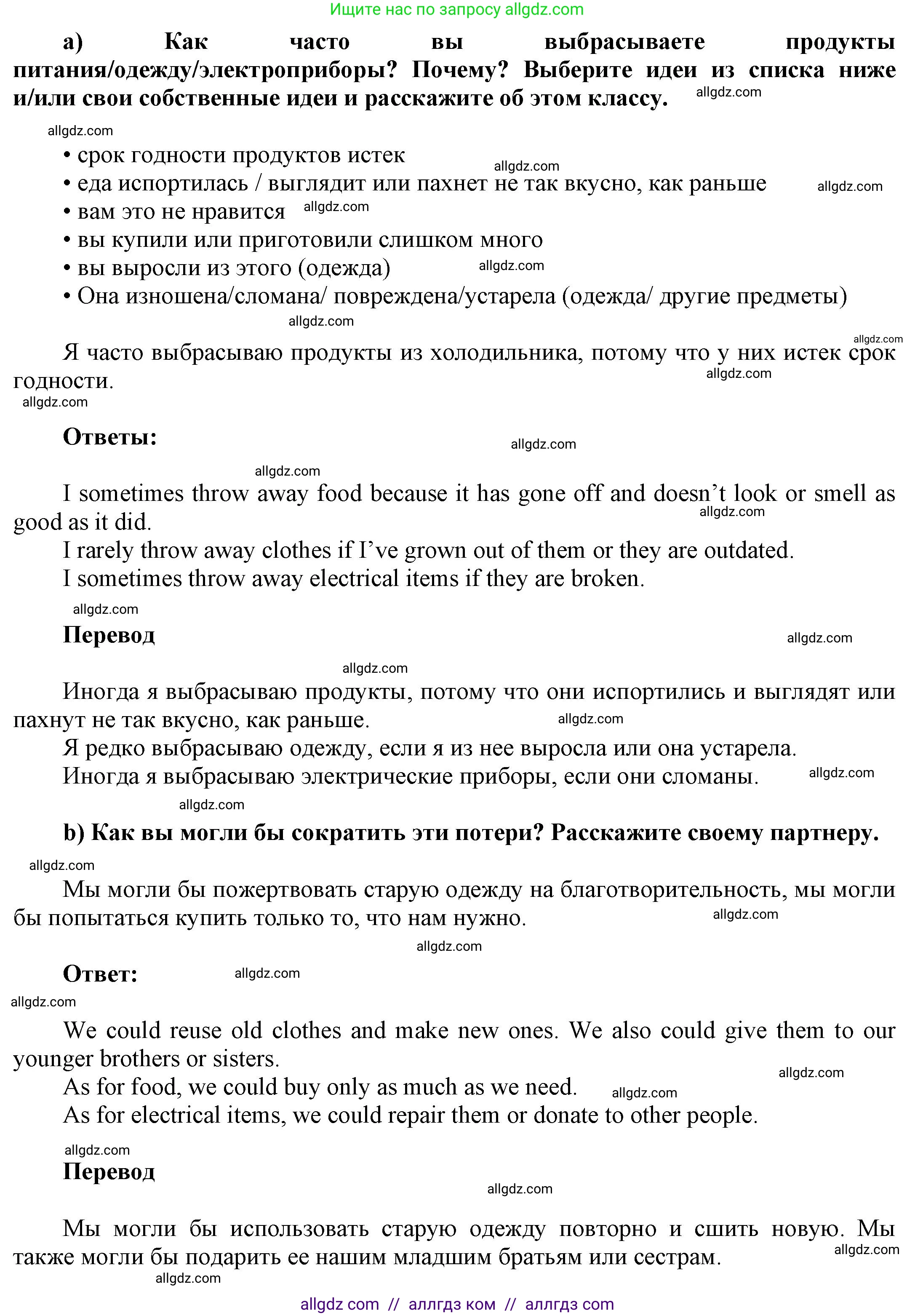 Английский язык (english), 9 класс Учебник (Student's book), авторы: Баранова Ксения Михайловна (Baranova Ksenia), Дули Дженни (Dooley Jenny), Копылова Виктория Викторовна (Kopylova Victoria), Мильруд Радислав Петрович (Millrood Radislav), Эванс Вирджиния (Evans Virginia), издательство Просвещение, Москва, 2023, белого цвета, страница 14, номер 1, Решение 2023-2027