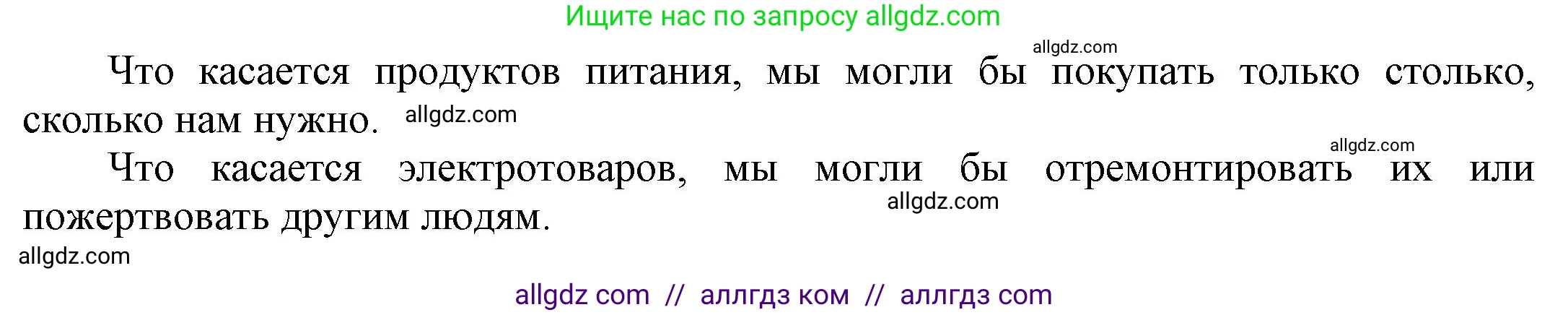 Английский язык (english), 9 класс Учебник (Student's book), авторы: Баранова Ксения Михайловна (Baranova Ksenia), Дули Дженни (Dooley Jenny), Копылова Виктория Викторовна (Kopylova Victoria), Мильруд Радислав Петрович (Millrood Radislav), Эванс Вирджиния (Evans Virginia), издательство Просвещение, Москва, 2023, белого цвета, страница 14, номер 1, Решение 2023-2027 (продолжение 2)
