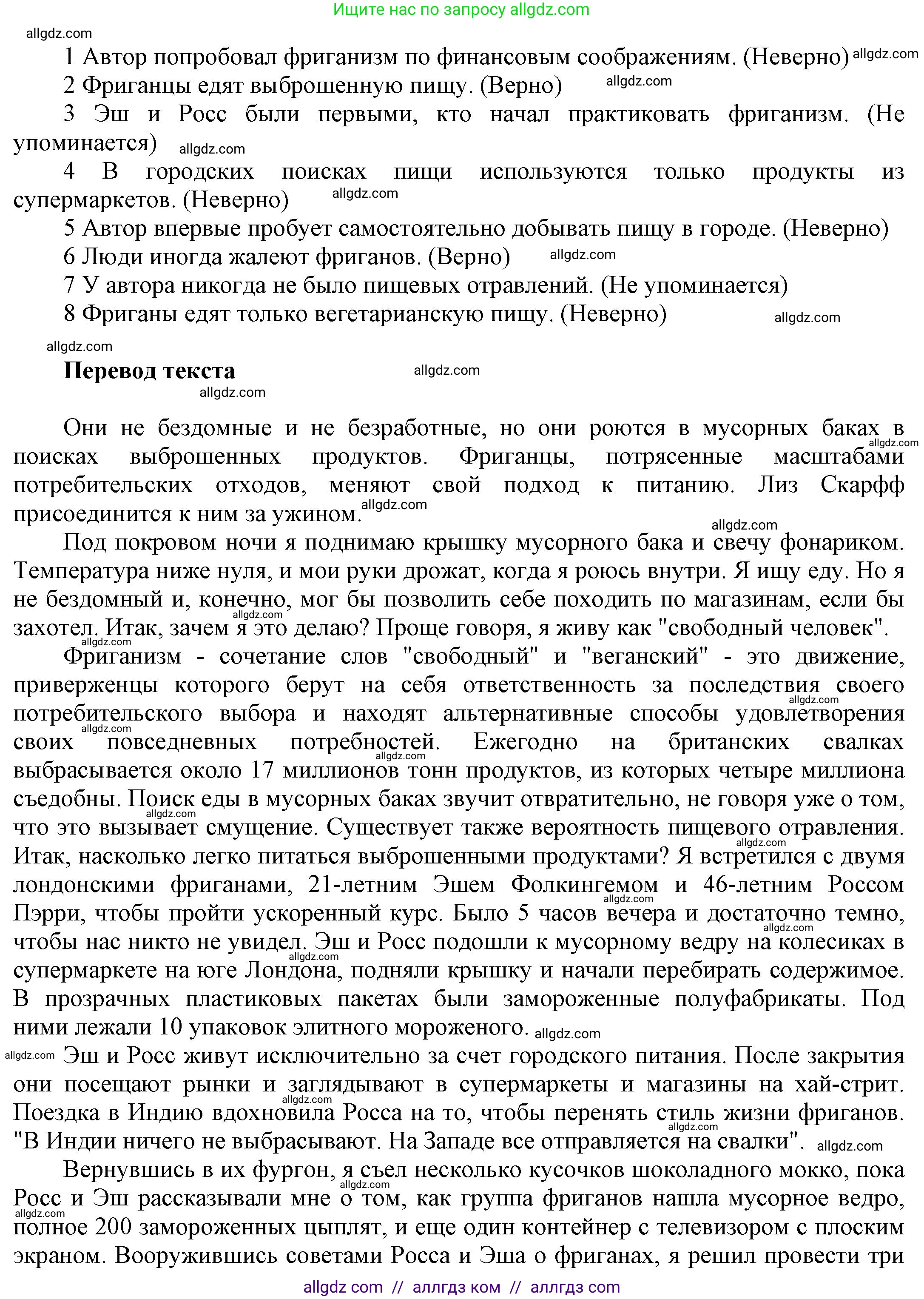 Английский язык (english), 9 класс Учебник (Student's book), авторы: Баранова Ксения Михайловна (Baranova Ksenia), Дули Дженни (Dooley Jenny), Копылова Виктория Викторовна (Kopylova Victoria), Мильруд Радислав Петрович (Millrood Radislav), Эванс Вирджиния (Evans Virginia), издательство Просвещение, Москва, 2023, белого цвета, страница 14, номер 3, Решение 2023-2027 (продолжение 2)