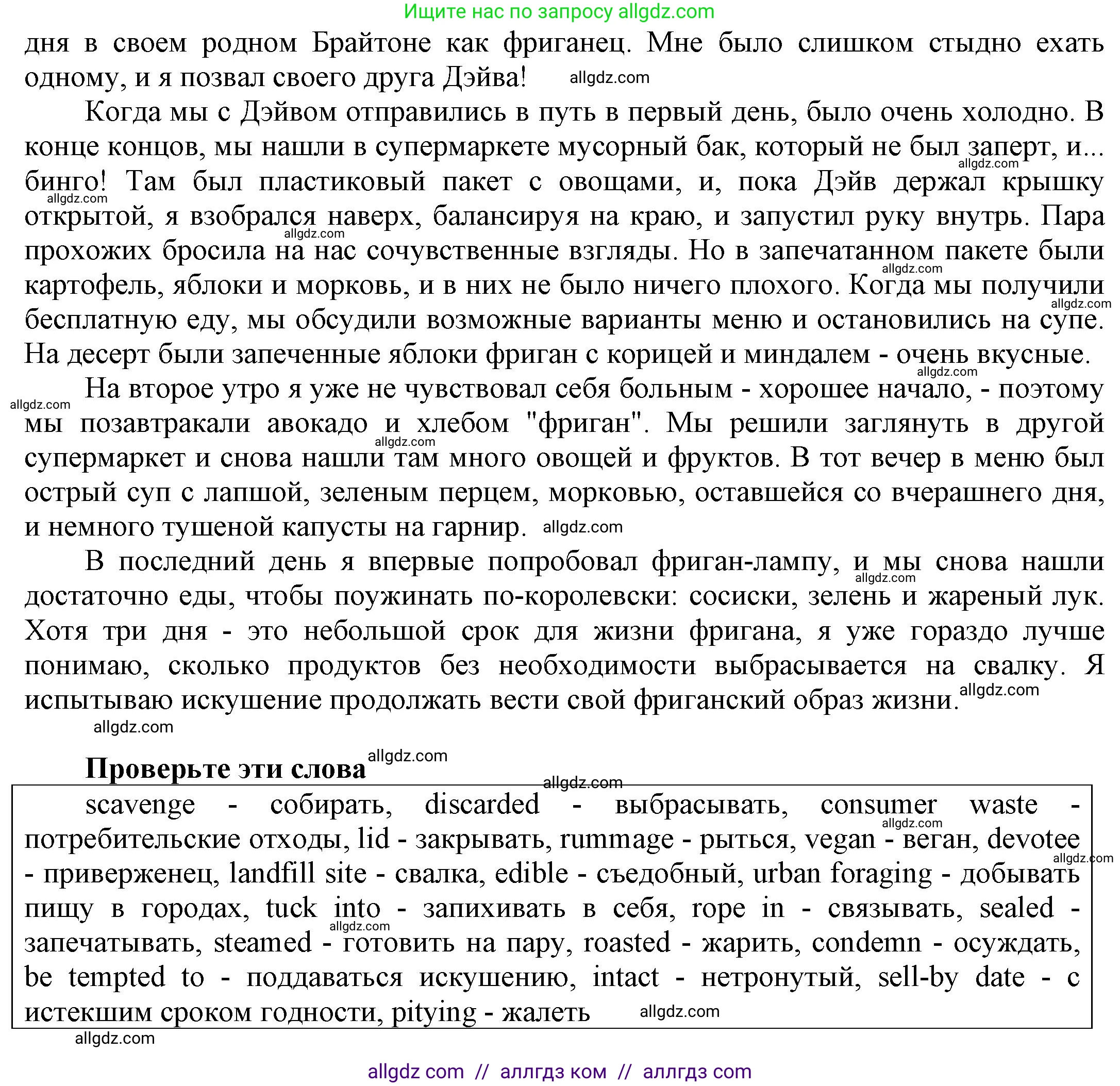 Английский язык (english), 9 класс Учебник (Student's book), авторы: Баранова Ксения Михайловна (Baranova Ksenia), Дули Дженни (Dooley Jenny), Копылова Виктория Викторовна (Kopylova Victoria), Мильруд Радислав Петрович (Millrood Radislav), Эванс Вирджиния (Evans Virginia), издательство Просвещение, Москва, 2023, белого цвета, страница 14, номер 3, Решение 2023-2027 (продолжение 3)