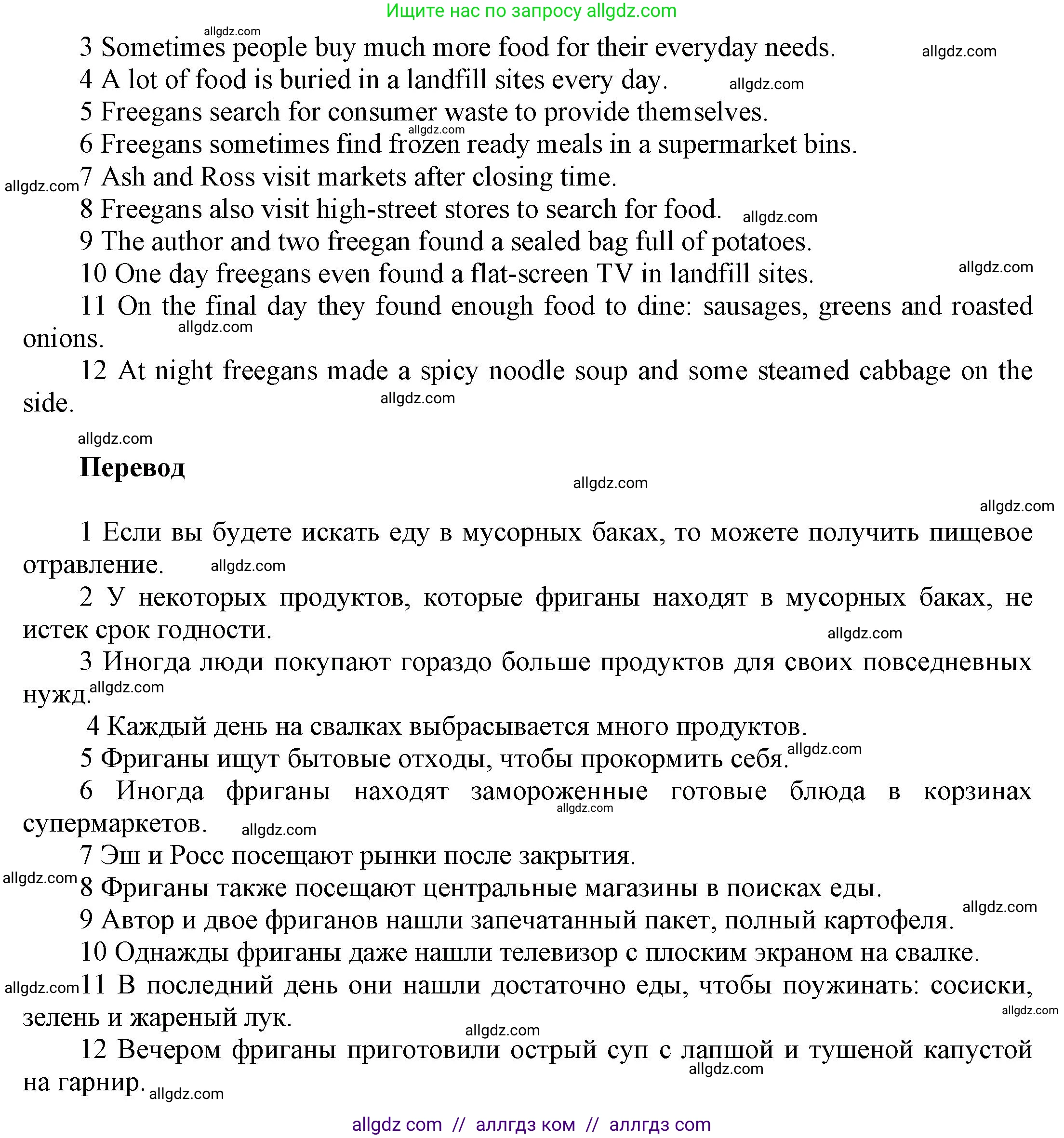 Английский язык (english), 9 класс Учебник (Student's book), авторы: Баранова Ксения Михайловна (Baranova Ksenia), Дули Дженни (Dooley Jenny), Копылова Виктория Викторовна (Kopylova Victoria), Мильруд Радислав Петрович (Millrood Radislav), Эванс Вирджиния (Evans Virginia), издательство Просвещение, Москва, 2023, белого цвета, страница 15, номер 5, Решение 2023-2027 (продолжение 2)