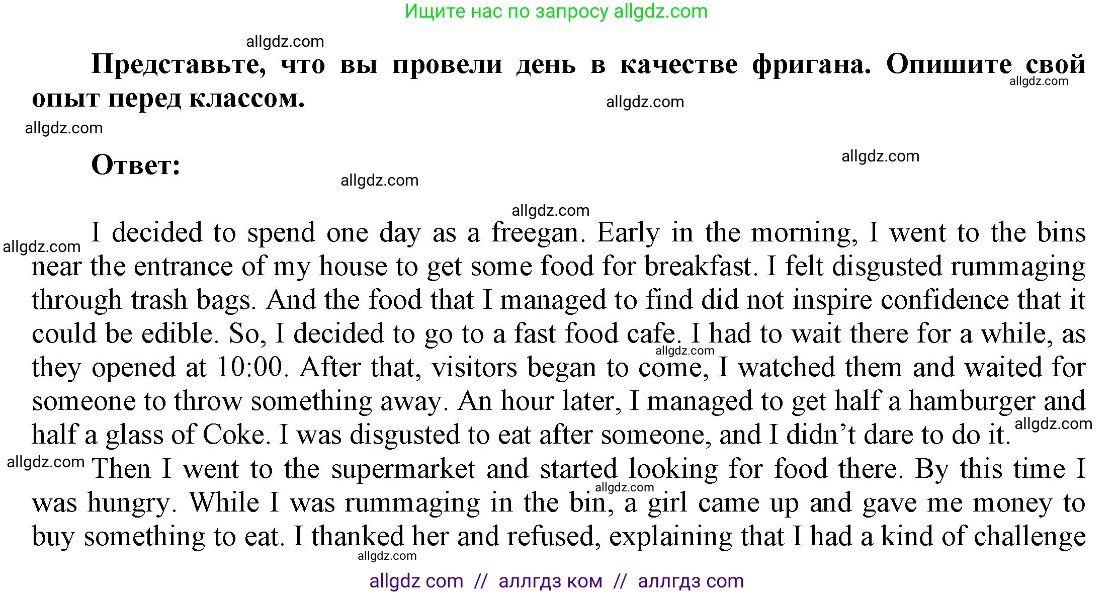 Английский язык (english), 9 класс Учебник (Student's book), авторы: Баранова Ксения Михайловна (Baranova Ksenia), Дули Дженни (Dooley Jenny), Копылова Виктория Викторовна (Kopylova Victoria), Мильруд Радислав Петрович (Millrood Radislav), Эванс Вирджиния (Evans Virginia), издательство Просвещение, Москва, 2023, белого цвета, страница 15, номер 7, Решение 2023-2027