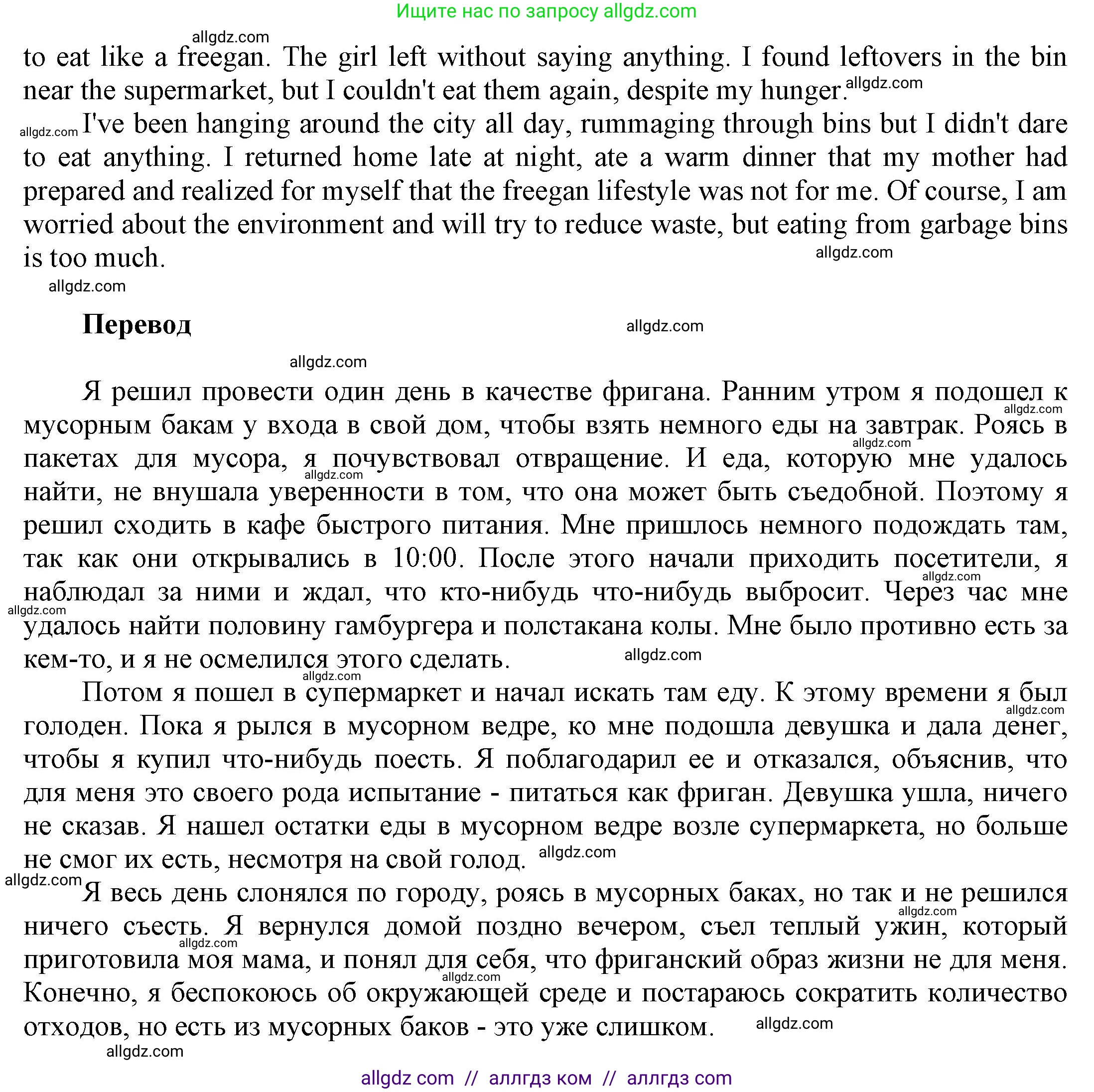 Английский язык (english), 9 класс Учебник (Student's book), авторы: Баранова Ксения Михайловна (Baranova Ksenia), Дули Дженни (Dooley Jenny), Копылова Виктория Викторовна (Kopylova Victoria), Мильруд Радислав Петрович (Millrood Radislav), Эванс Вирджиния (Evans Virginia), издательство Просвещение, Москва, 2023, белого цвета, страница 15, номер 7, Решение 2023-2027 (продолжение 2)