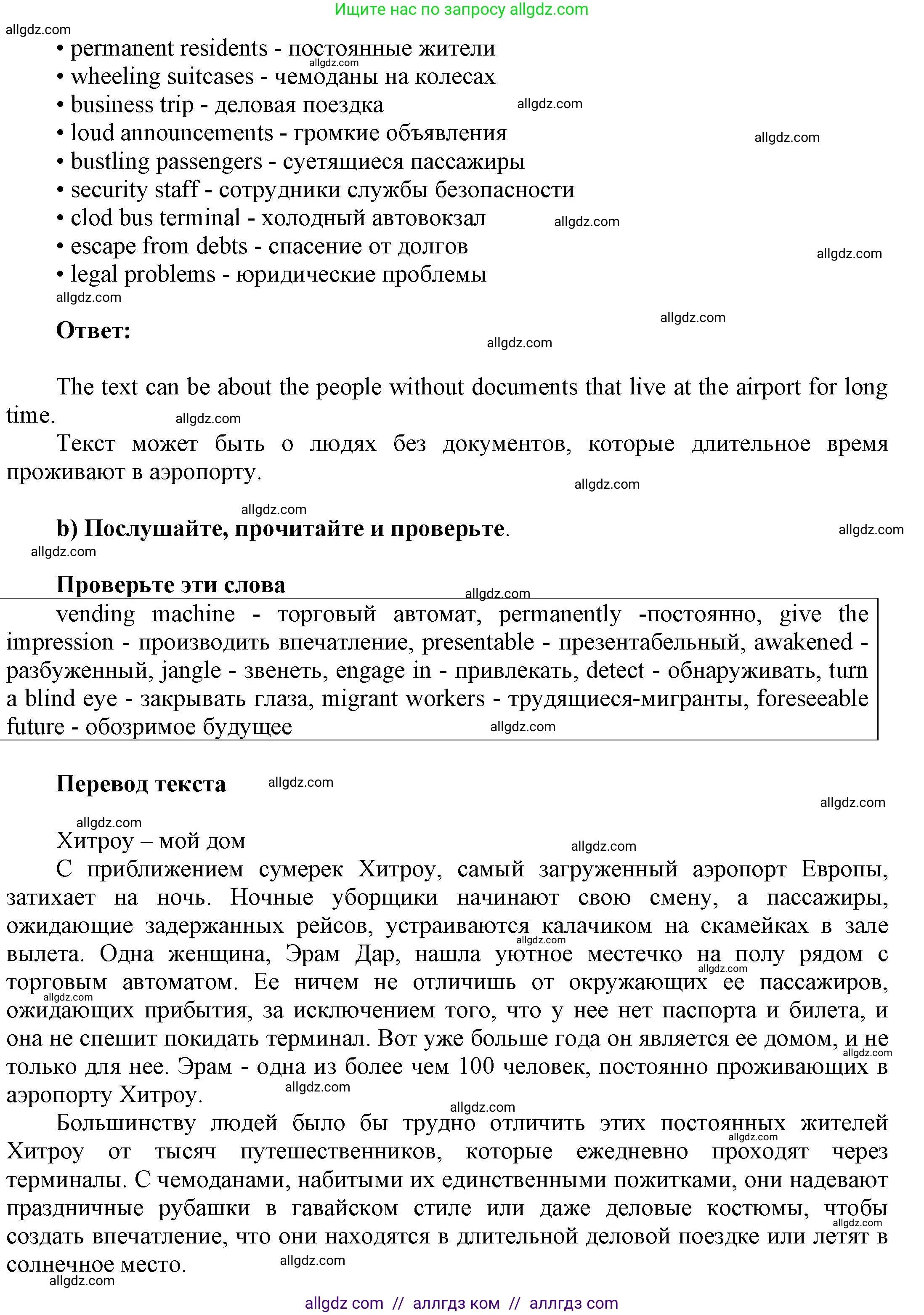 Английский язык (english), 9 класс Учебник (Student's book), авторы: Баранова Ксения Михайловна (Baranova Ksenia), Дули Дженни (Dooley Jenny), Копылова Виктория Викторовна (Kopylova Victoria), Мильруд Радислав Петрович (Millrood Radislav), Эванс Вирджиния (Evans Virginia), издательство Просвещение, Москва, 2023, белого цвета, страница 16, номер 1, Решение 2023-2027 (продолжение 2)