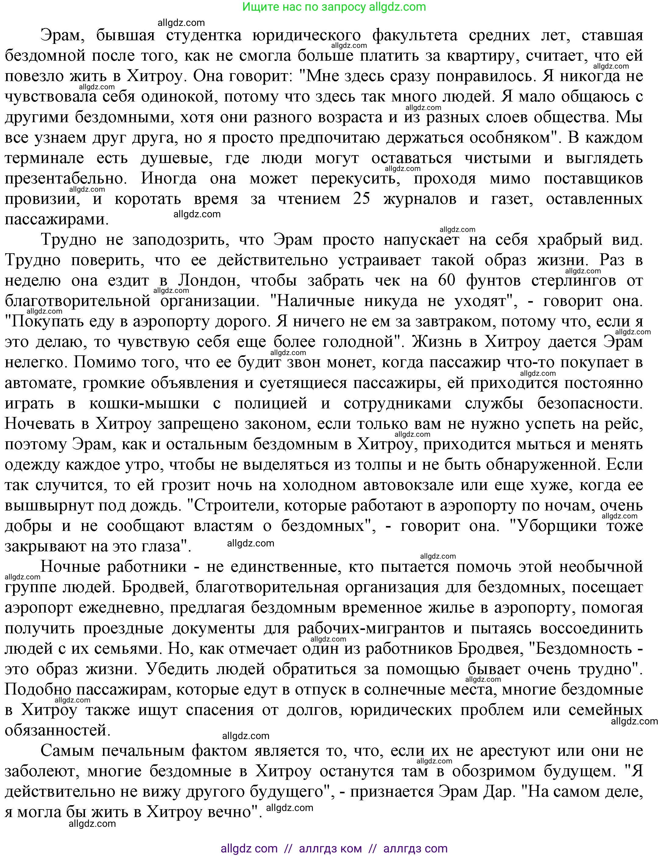 Английский язык (english), 9 класс Учебник (Student's book), авторы: Баранова Ксения Михайловна (Baranova Ksenia), Дули Дженни (Dooley Jenny), Копылова Виктория Викторовна (Kopylova Victoria), Мильруд Радислав Петрович (Millrood Radislav), Эванс Вирджиния (Evans Virginia), издательство Просвещение, Москва, 2023, белого цвета, страница 16, номер 1, Решение 2023-2027 (продолжение 3)