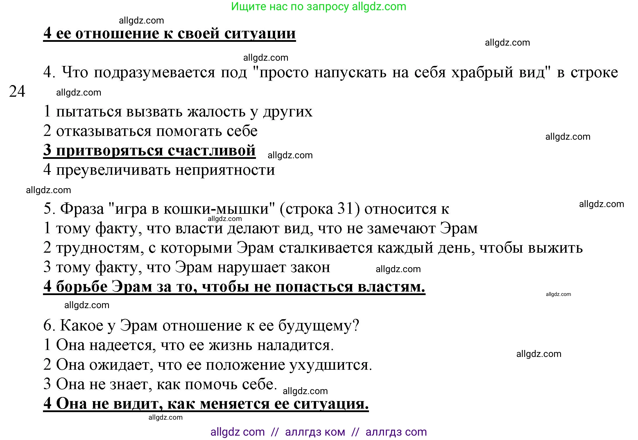 Английский язык (english), 9 класс Учебник (Student's book), авторы: Баранова Ксения Михайловна (Baranova Ksenia), Дули Дженни (Dooley Jenny), Копылова Виктория Викторовна (Kopylova Victoria), Мильруд Радислав Петрович (Millrood Radislav), Эванс Вирджиния (Evans Virginia), издательство Просвещение, Москва, 2023, белого цвета, страница 17, номер 2, Решение 2023-2027 (продолжение 2)