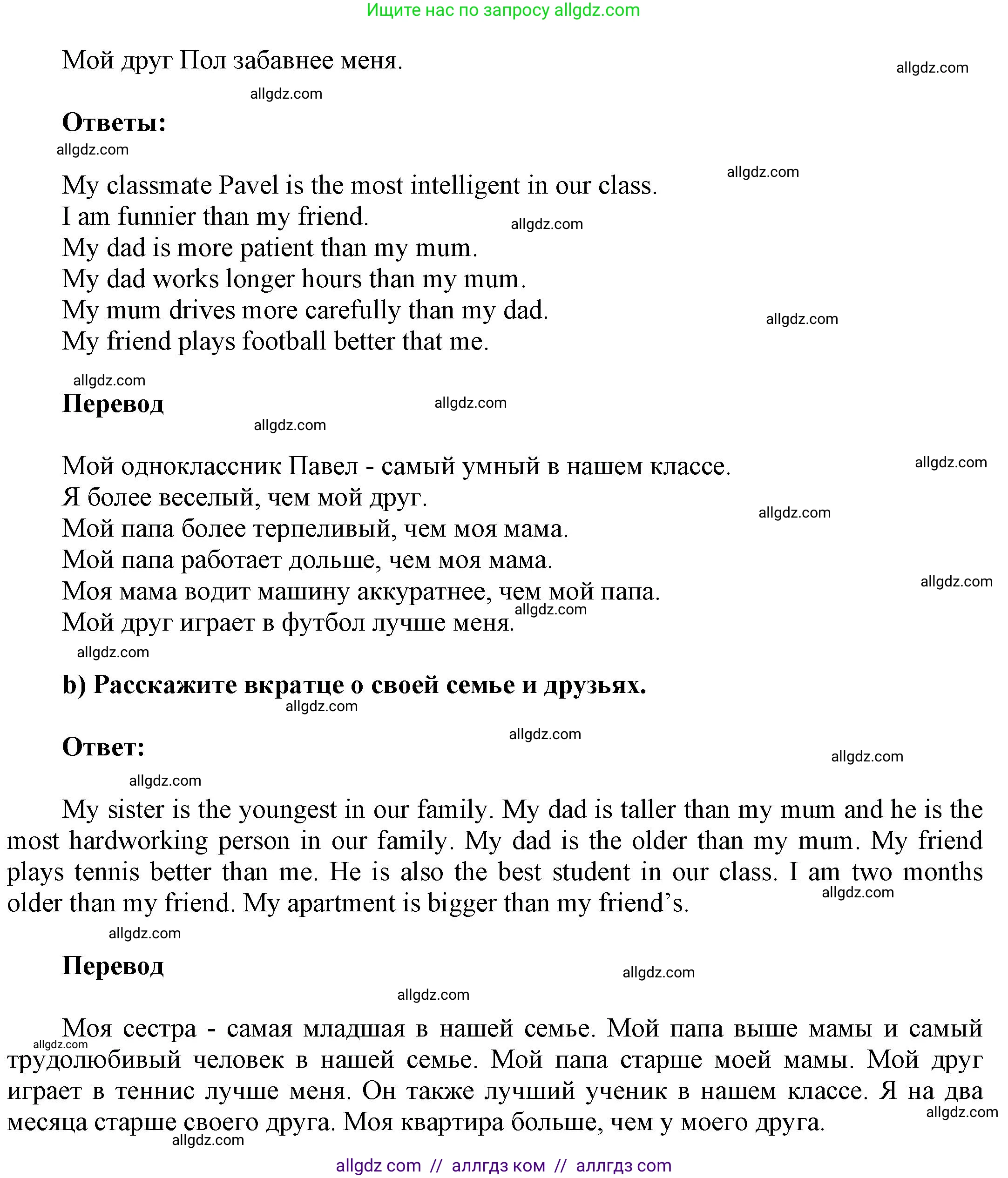 Английский язык (english), 9 класс Учебник (Student's book), авторы: Баранова Ксения Михайловна (Baranova Ksenia), Дули Дженни (Dooley Jenny), Копылова Виктория Викторовна (Kopylova Victoria), Мильруд Радислав Петрович (Millrood Radislav), Эванс Вирджиния (Evans Virginia), издательство Просвещение, Москва, 2023, белого цвета, страница 17, номер 5, Решение 2023-2027 (продолжение 2)
