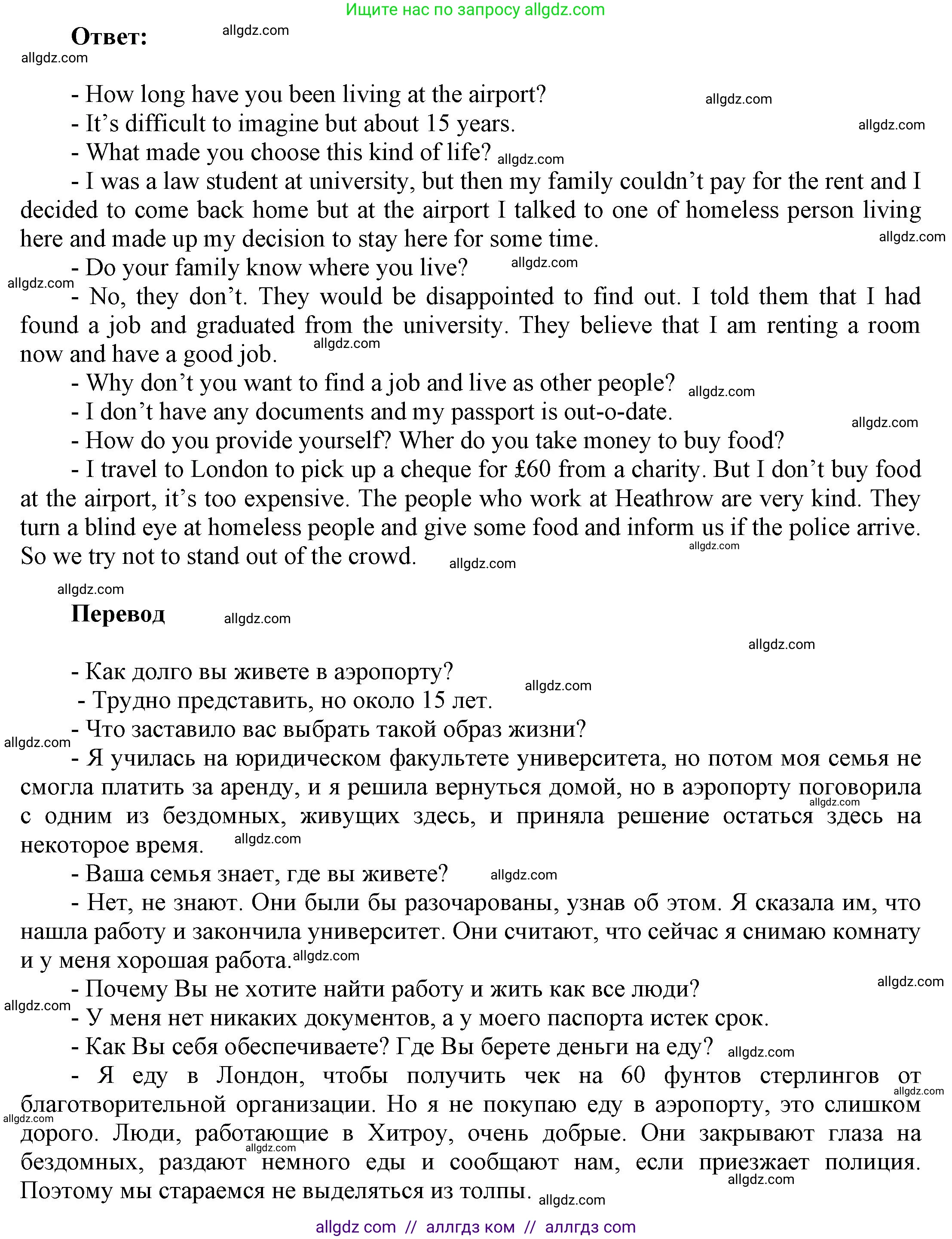 Английский язык (english), 9 класс Учебник (Student's book), авторы: Баранова Ксения Михайловна (Baranova Ksenia), Дули Дженни (Dooley Jenny), Копылова Виктория Викторовна (Kopylova Victoria), Мильруд Радислав Петрович (Millrood Radislav), Эванс Вирджиния (Evans Virginia), издательство Просвещение, Москва, 2023, белого цвета, страница 17, номер 6, Решение 2023-2027 (продолжение 2)