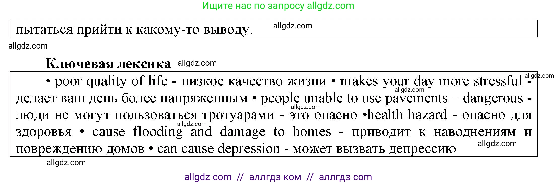 Английский язык (english), 9 класс Учебник (Student's book), авторы: Баранова Ксения Михайловна (Baranova Ksenia), Дули Дженни (Dooley Jenny), Копылова Виктория Викторовна (Kopylova Victoria), Мильруд Радислав Петрович (Millrood Radislav), Эванс Вирджиния (Evans Virginia), издательство Просвещение, Москва, 2023, белого цвета, страница 18, номер 2, Решение 2023-2027 (продолжение 4)