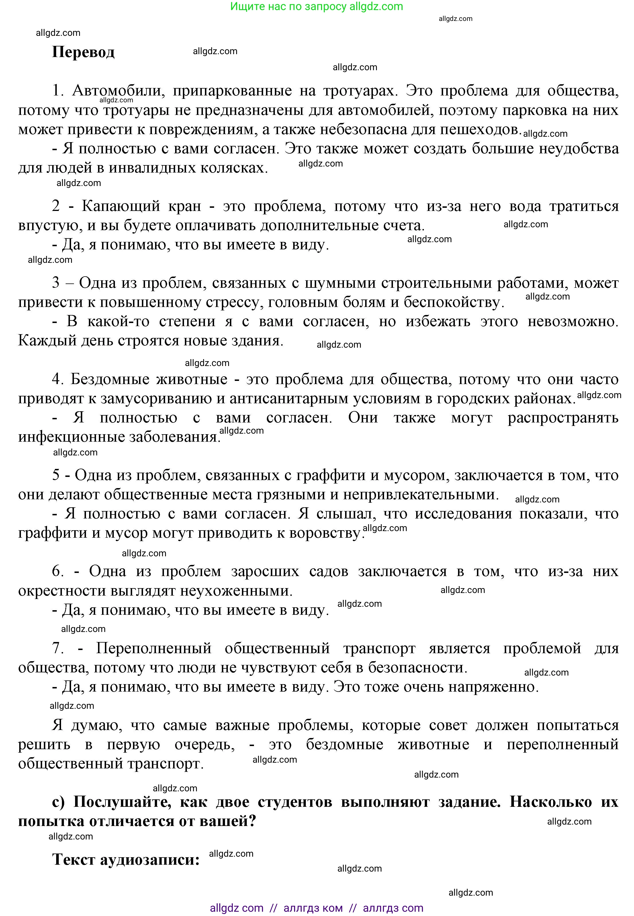 Английский язык (english), 9 класс Учебник (Student's book), авторы: Баранова Ксения Михайловна (Baranova Ksenia), Дули Дженни (Dooley Jenny), Копылова Виктория Викторовна (Kopylova Victoria), Мильруд Радислав Петрович (Millrood Radislav), Эванс Вирджиния (Evans Virginia), издательство Просвещение, Москва, 2023, белого цвета, страница 18, номер 3, Решение 2023-2027 (продолжение 3)