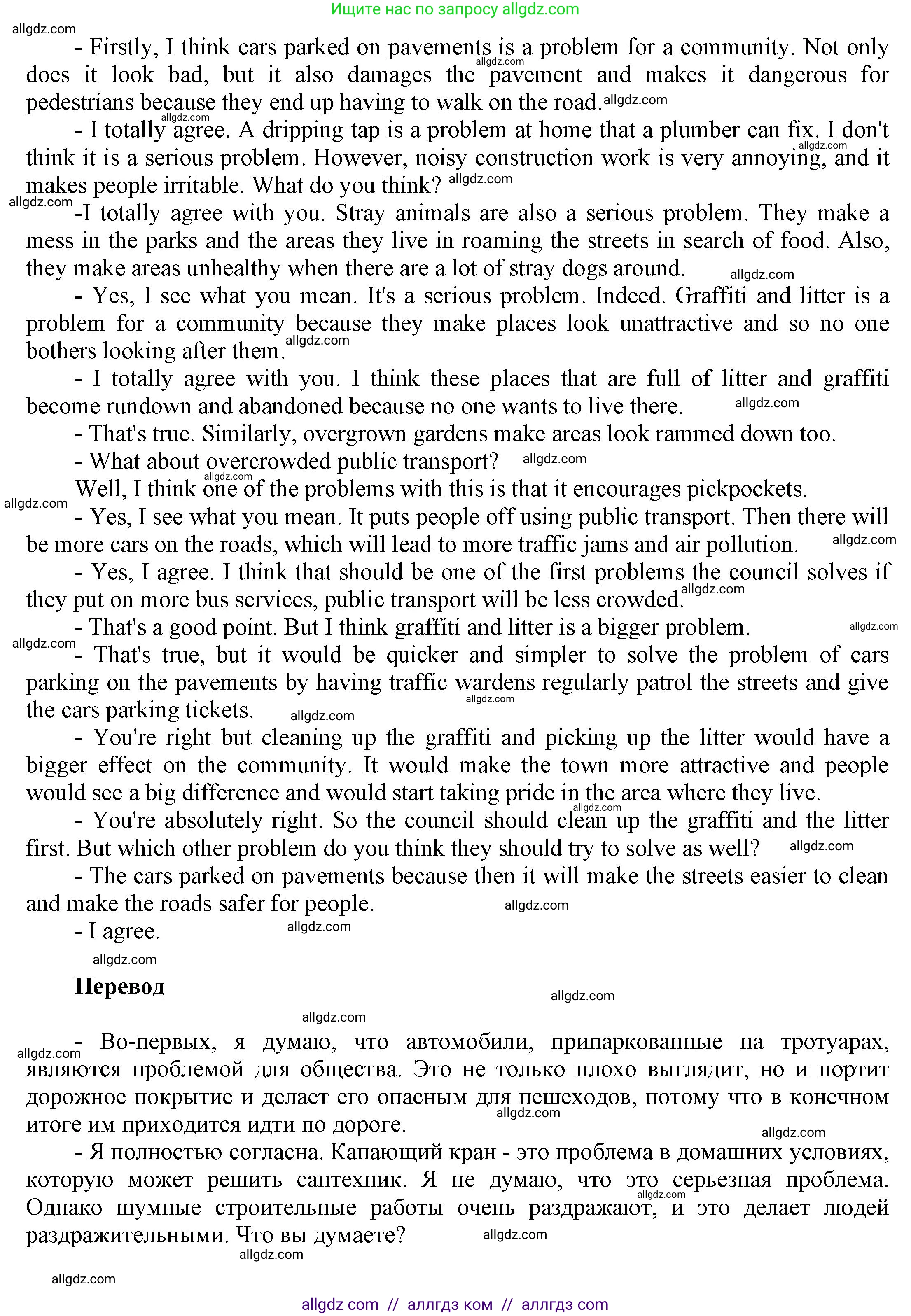Английский язык (english), 9 класс Учебник (Student's book), авторы: Баранова Ксения Михайловна (Baranova Ksenia), Дули Дженни (Dooley Jenny), Копылова Виктория Викторовна (Kopylova Victoria), Мильруд Радислав Петрович (Millrood Radislav), Эванс Вирджиния (Evans Virginia), издательство Просвещение, Москва, 2023, белого цвета, страница 18, номер 3, Решение 2023-2027 (продолжение 4)