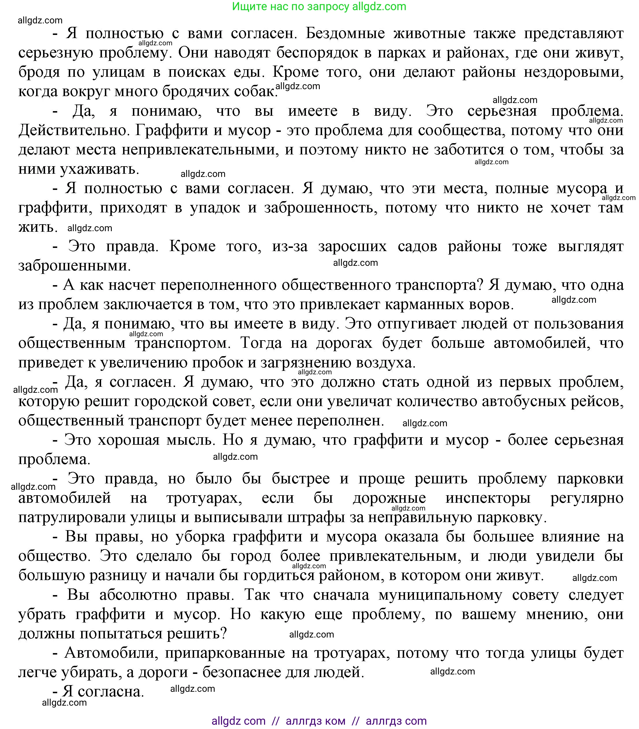 Английский язык (english), 9 класс Учебник (Student's book), авторы: Баранова Ксения Михайловна (Baranova Ksenia), Дули Дженни (Dooley Jenny), Копылова Виктория Викторовна (Kopylova Victoria), Мильруд Радислав Петрович (Millrood Radislav), Эванс Вирджиния (Evans Virginia), издательство Просвещение, Москва, 2023, белого цвета, страница 18, номер 3, Решение 2023-2027 (продолжение 5)