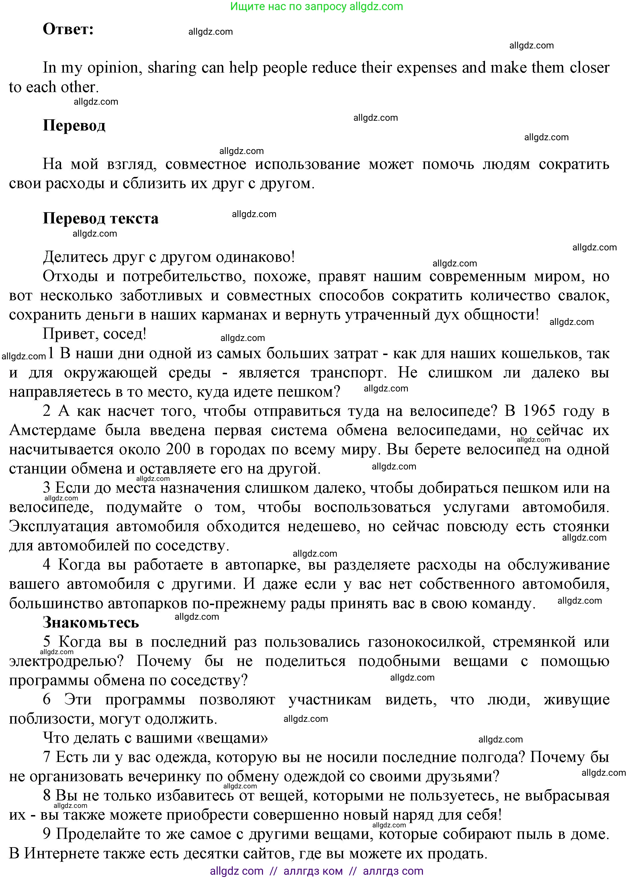 Английский язык (english), 9 класс Учебник (Student's book), авторы: Баранова Ксения Михайловна (Baranova Ksenia), Дули Дженни (Dooley Jenny), Копылова Виктория Викторовна (Kopylova Victoria), Мильруд Радислав Петрович (Millrood Radislav), Эванс Вирджиния (Evans Virginia), издательство Просвещение, Москва, 2023, белого цвета, страница 19, номер 1, Решение 2023-2027 (продолжение 2)