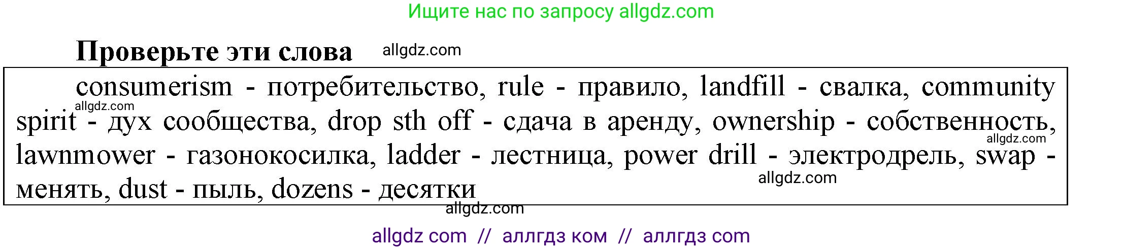 Английский язык (english), 9 класс Учебник (Student's book), авторы: Баранова Ксения Михайловна (Baranova Ksenia), Дули Дженни (Dooley Jenny), Копылова Виктория Викторовна (Kopylova Victoria), Мильруд Радислав Петрович (Millrood Radislav), Эванс Вирджиния (Evans Virginia), издательство Просвещение, Москва, 2023, белого цвета, страница 19, номер 1, Решение 2023-2027 (продолжение 3)