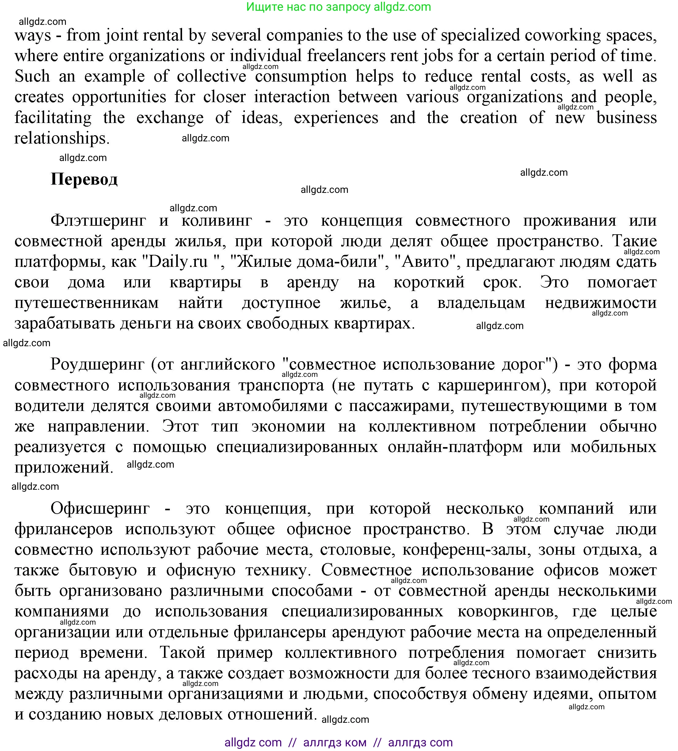 Английский язык (english), 9 класс Учебник (Student's book), авторы: Баранова Ксения Михайловна (Baranova Ksenia), Дули Дженни (Dooley Jenny), Копылова Виктория Викторовна (Kopylova Victoria), Мильруд Радислав Петрович (Millrood Radislav), Эванс Вирджиния (Evans Virginia), издательство Просвещение, Москва, 2023, белого цвета, страница 19, номер 5, Решение 2023-2027 (продолжение 2)